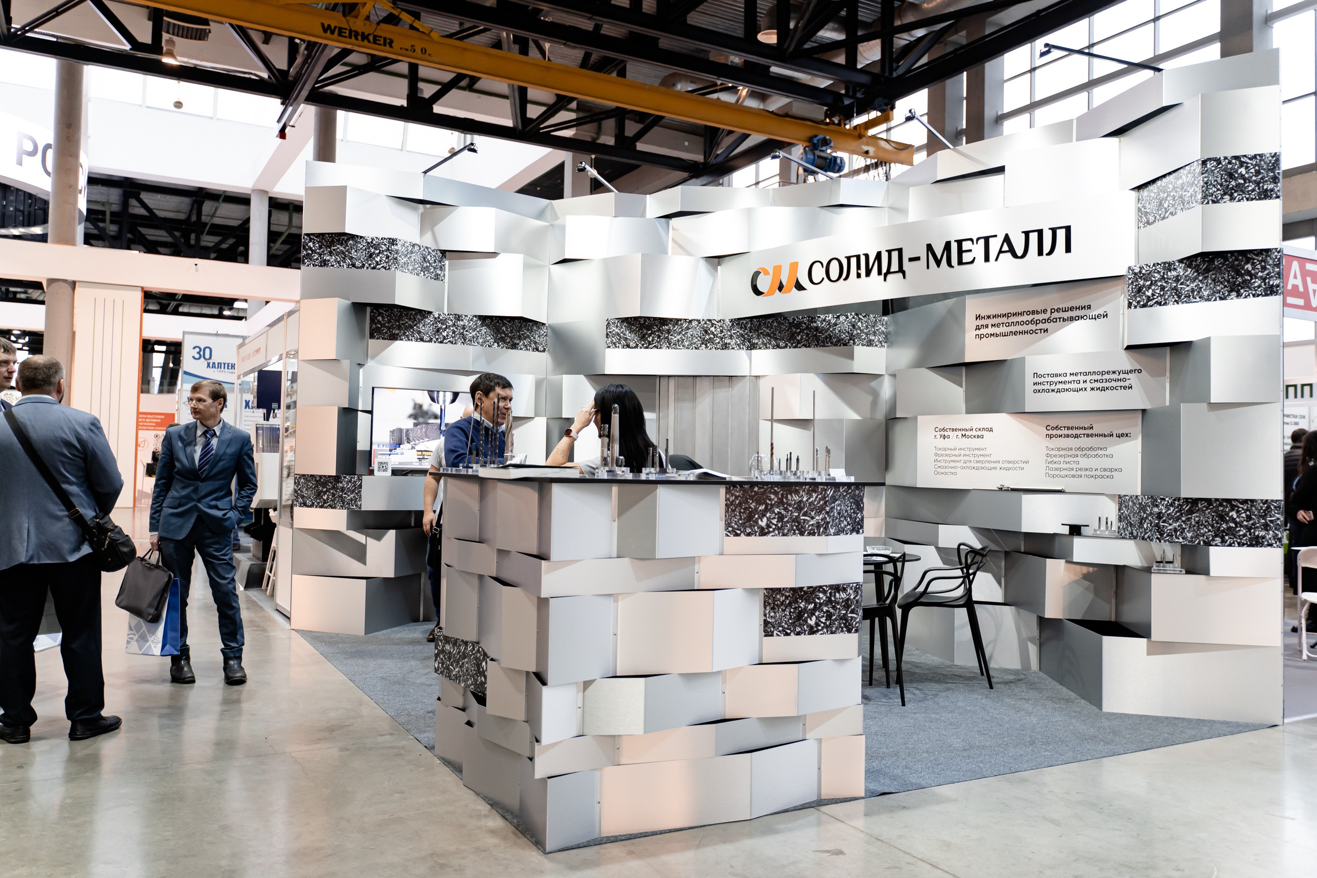 Российский Промышленный Форум. Свадебный и репортажный фотограф в Уфе и по России