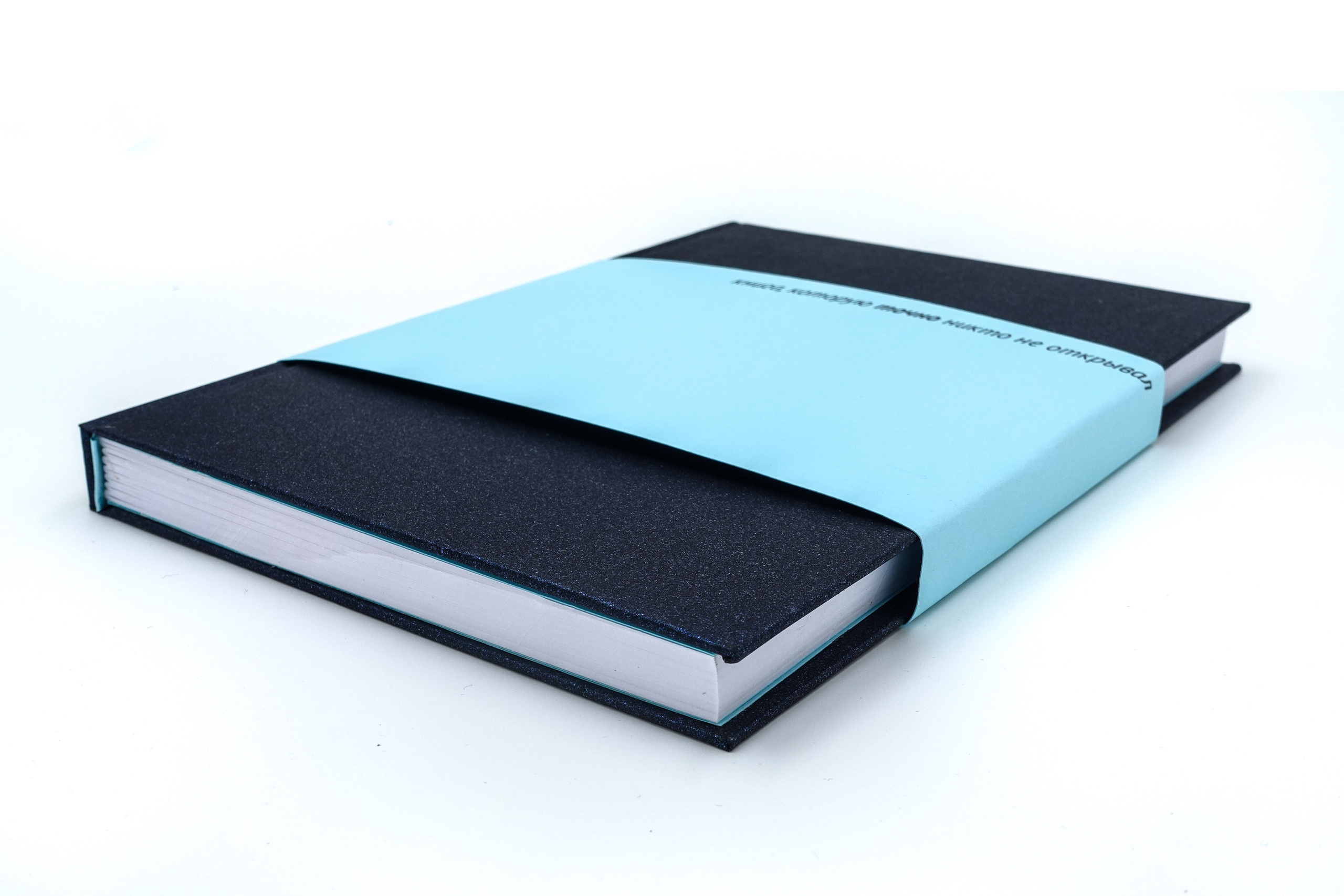 Книга, которую точно никто не открывал. Лера Круглова