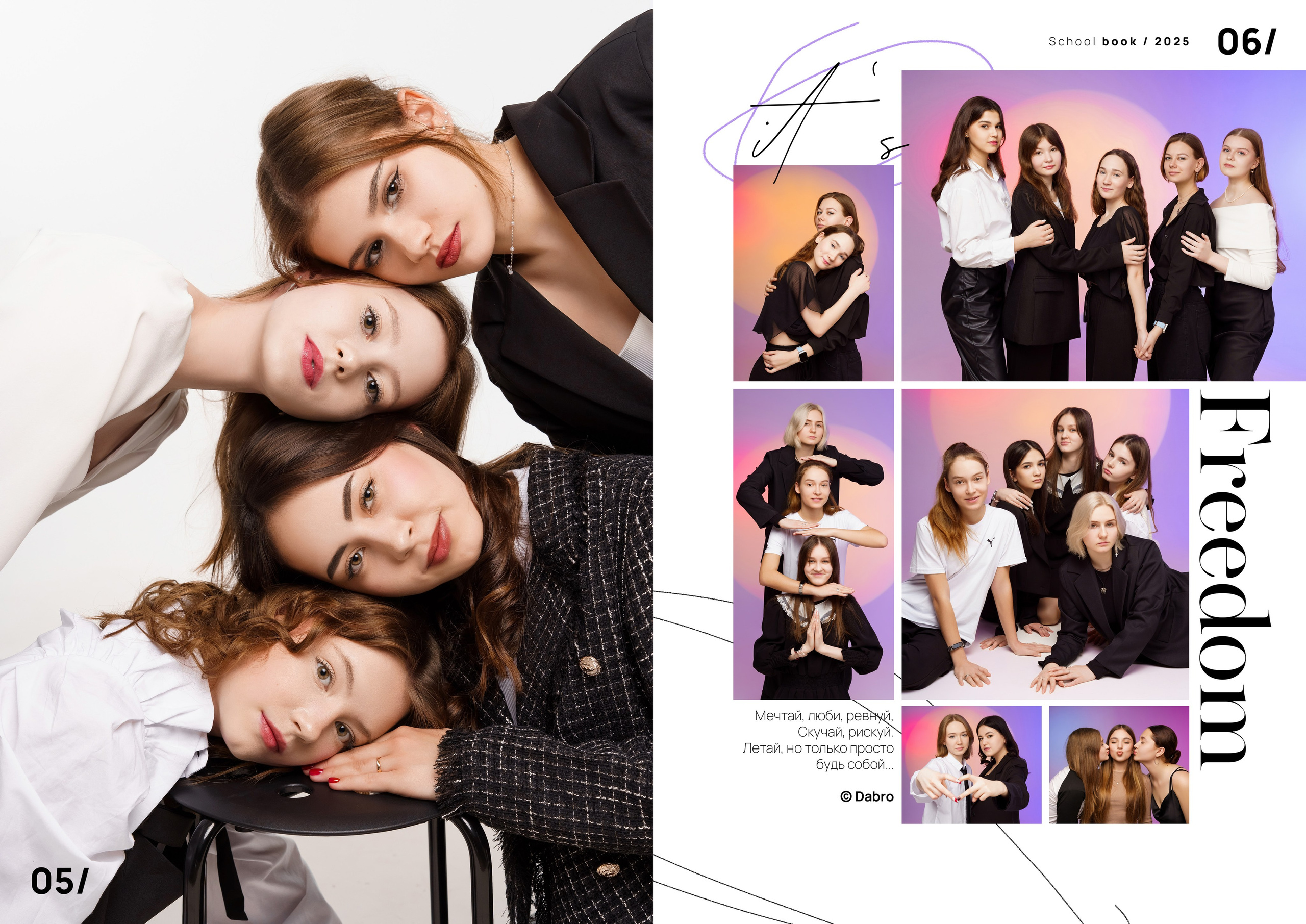 СЕТ № 2. Выпускные альбомы и фотосессии в Кирове от Протасовой Жени