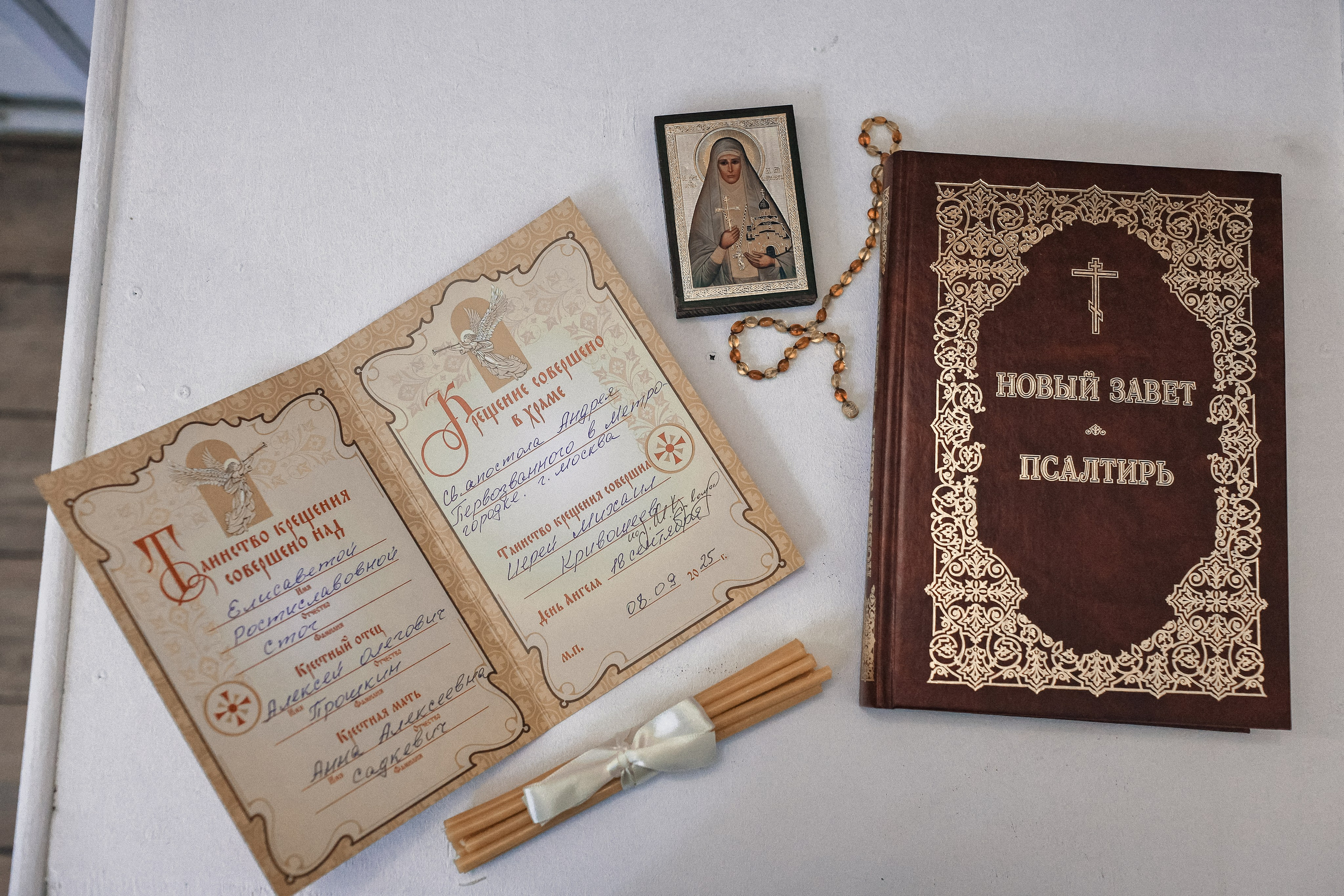 Крещение в Храме Даниила Московского Метрогородке. Профессиональный фотограф в Москве и Мо Мария Шантарёва