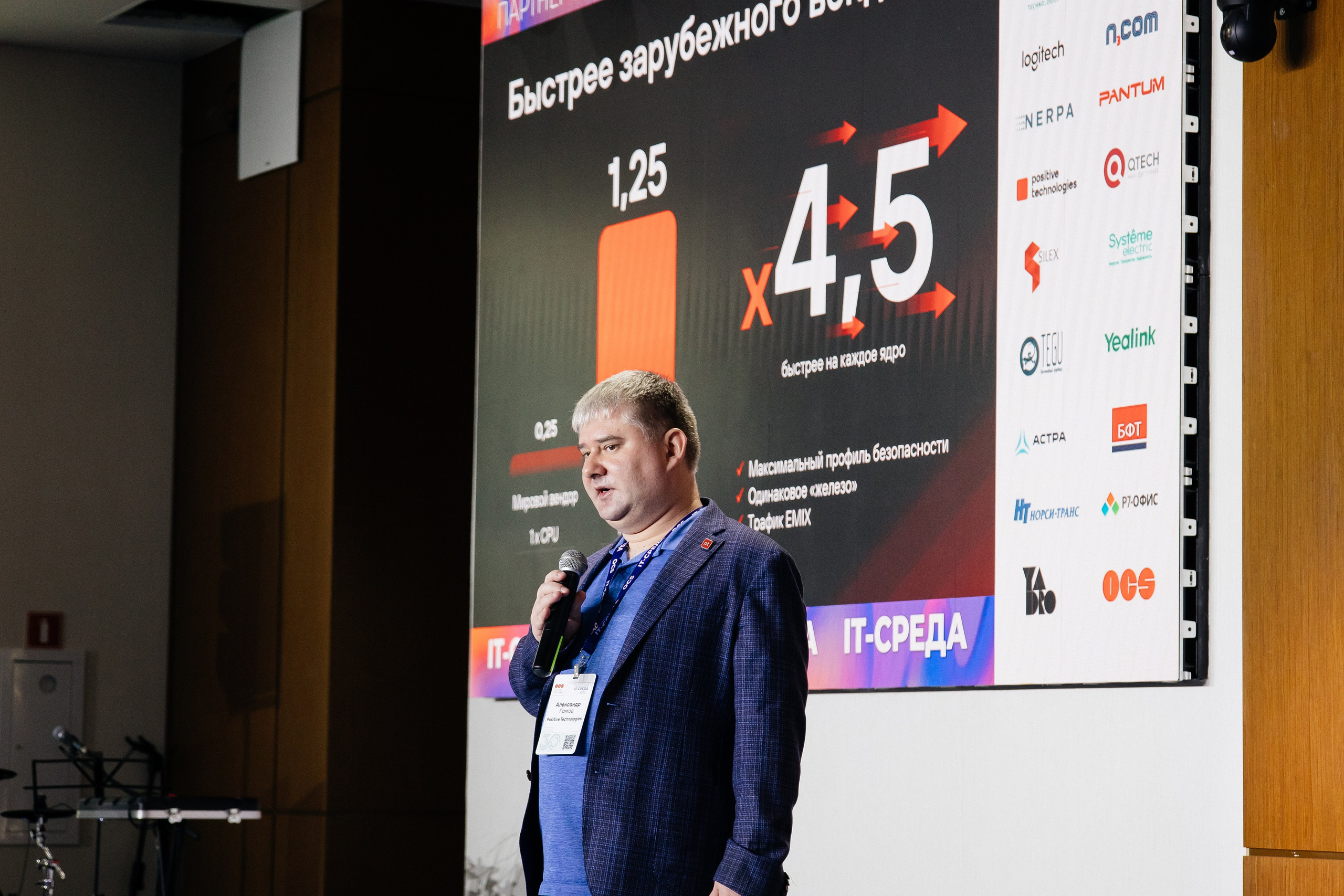 Репортаж конференции. Фотограф в Иркутске