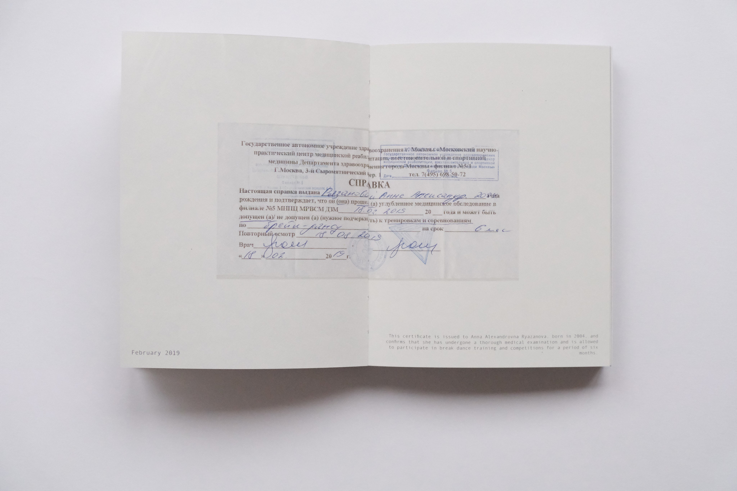 Книжка про брейк данс. Аня белка — художница и фотограф