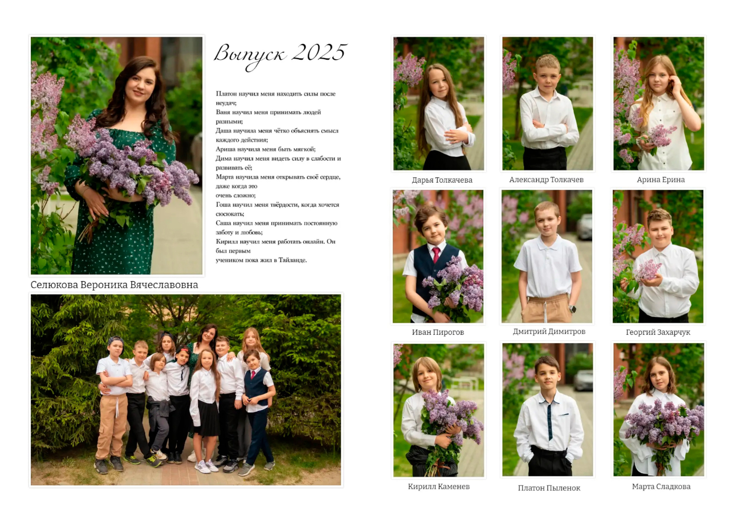 Прайс выпускные альбомы и фотографии. Детский, Семейный фотограф Челябинск