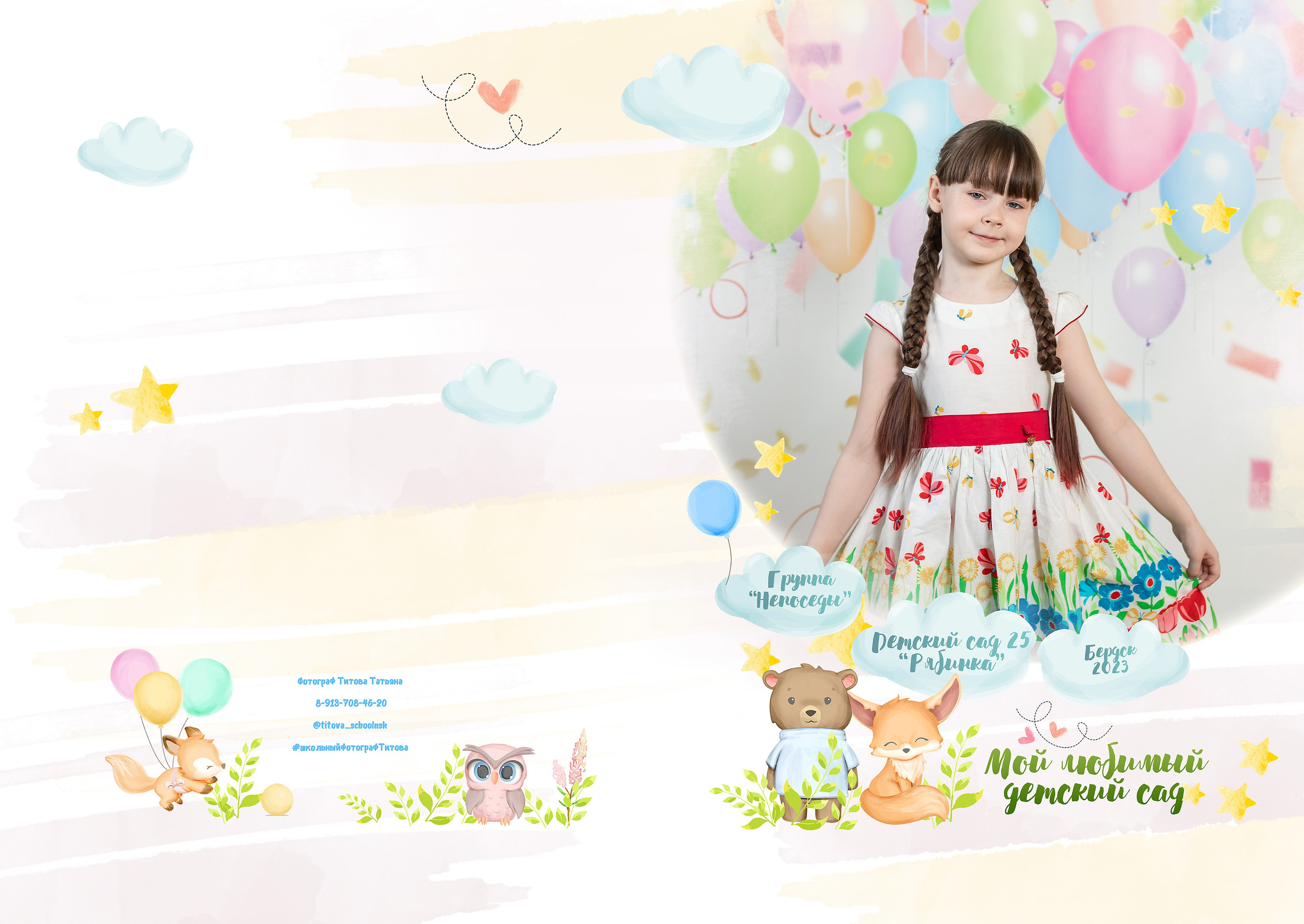  выпускной альбом Новосибирск 11 класс 9 класс  школьный фотограф фотокнига Бердск 4 класс 1 класс детский сад выпускной 