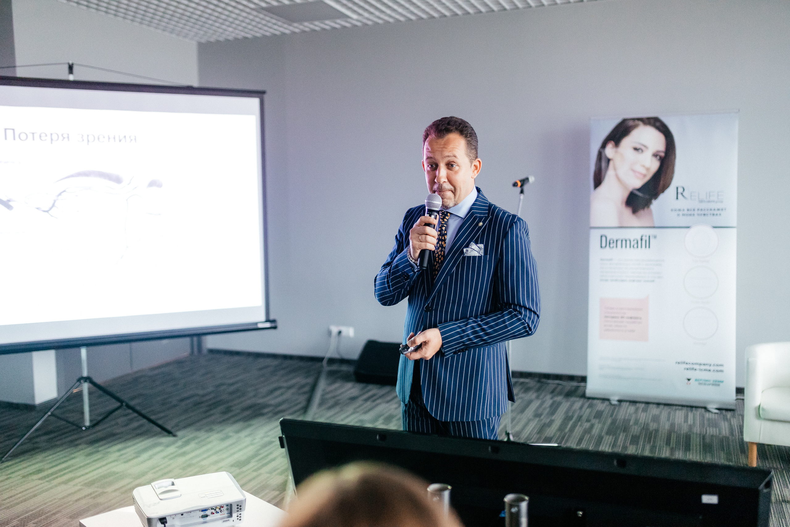 VIII Национальный Конгресс Пластической Хирургии