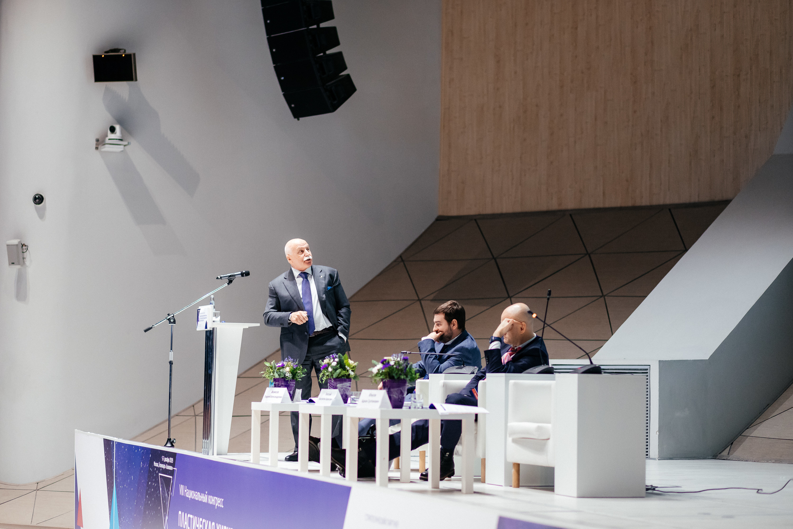 VIII Национальный Конгресс Пластической Хирургии