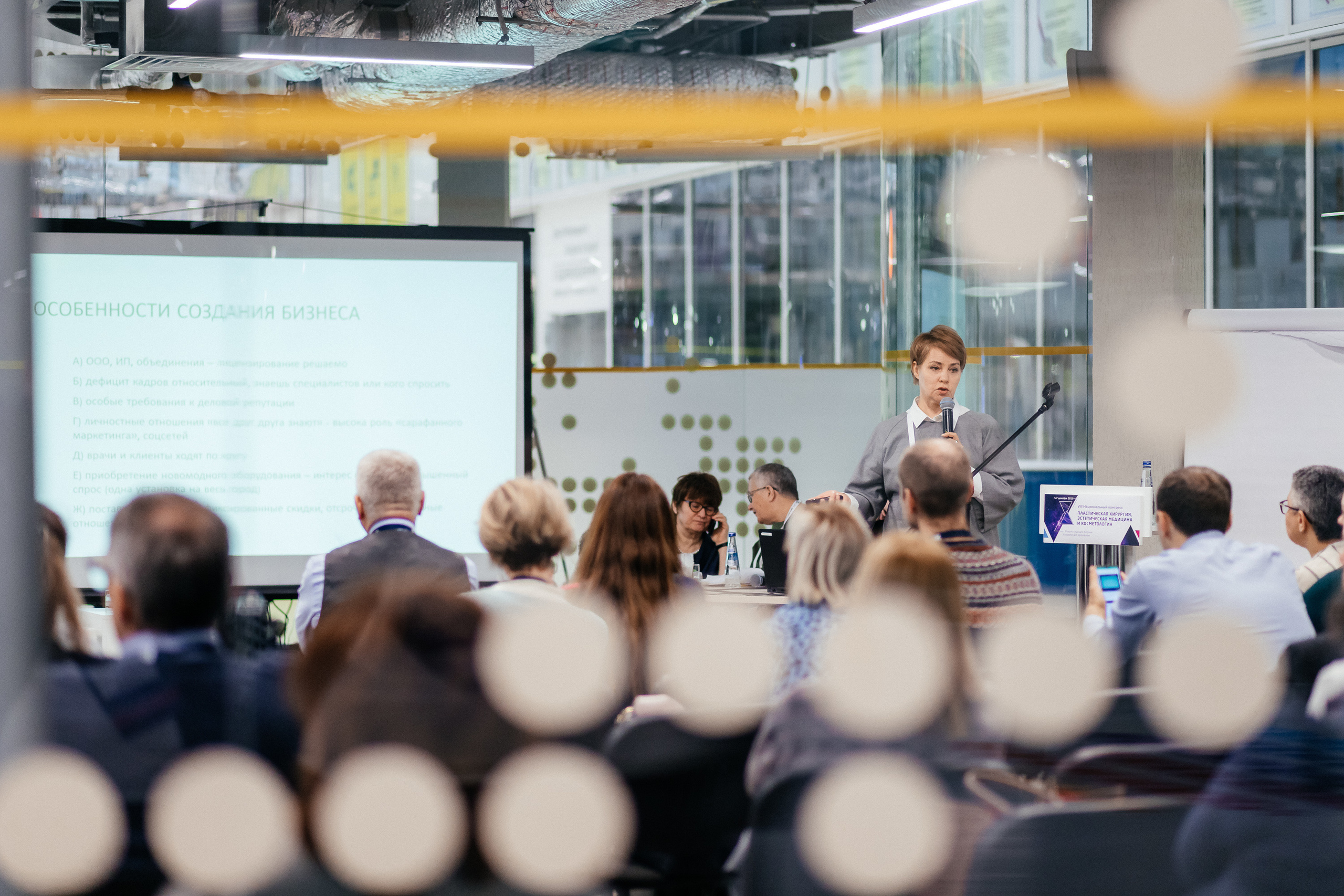 VIII Национальный Конгресс Пластической Хирургии