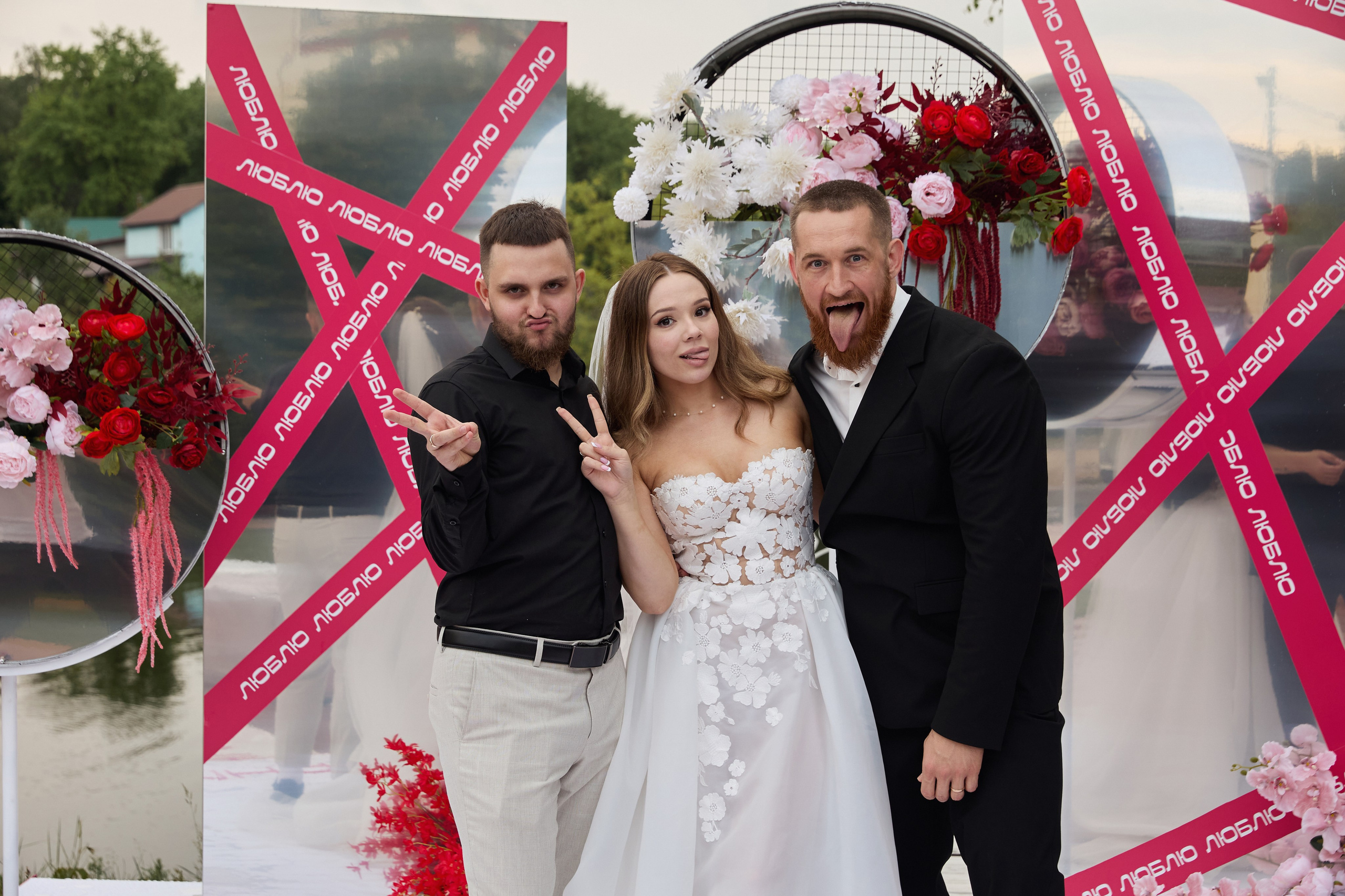 Мария и Александр