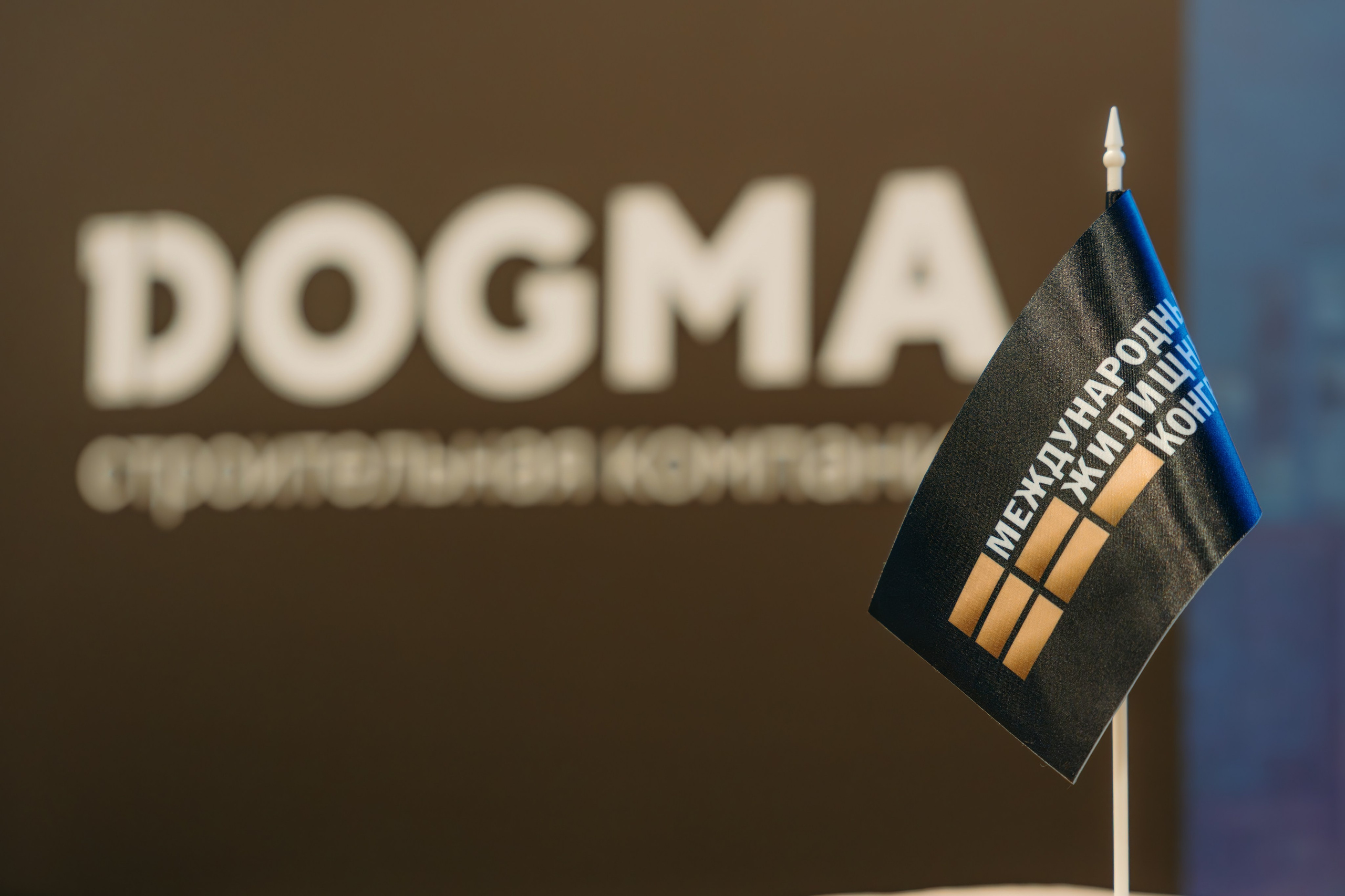 Партнёрское мероприятие ГК DOGMA. KORCHAGIN VIDEO