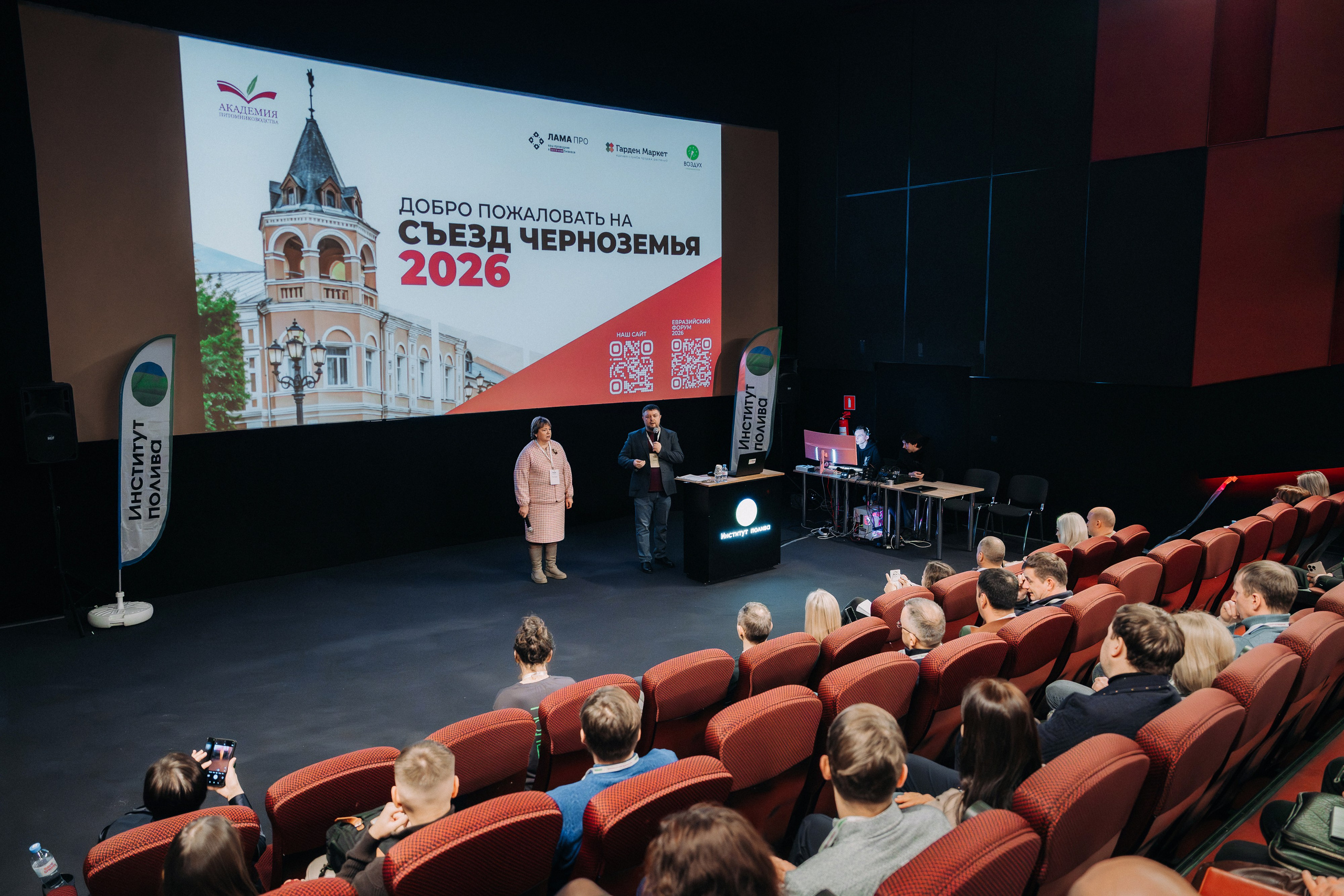 Репортажная фотосъемка конференции в Воронеже.