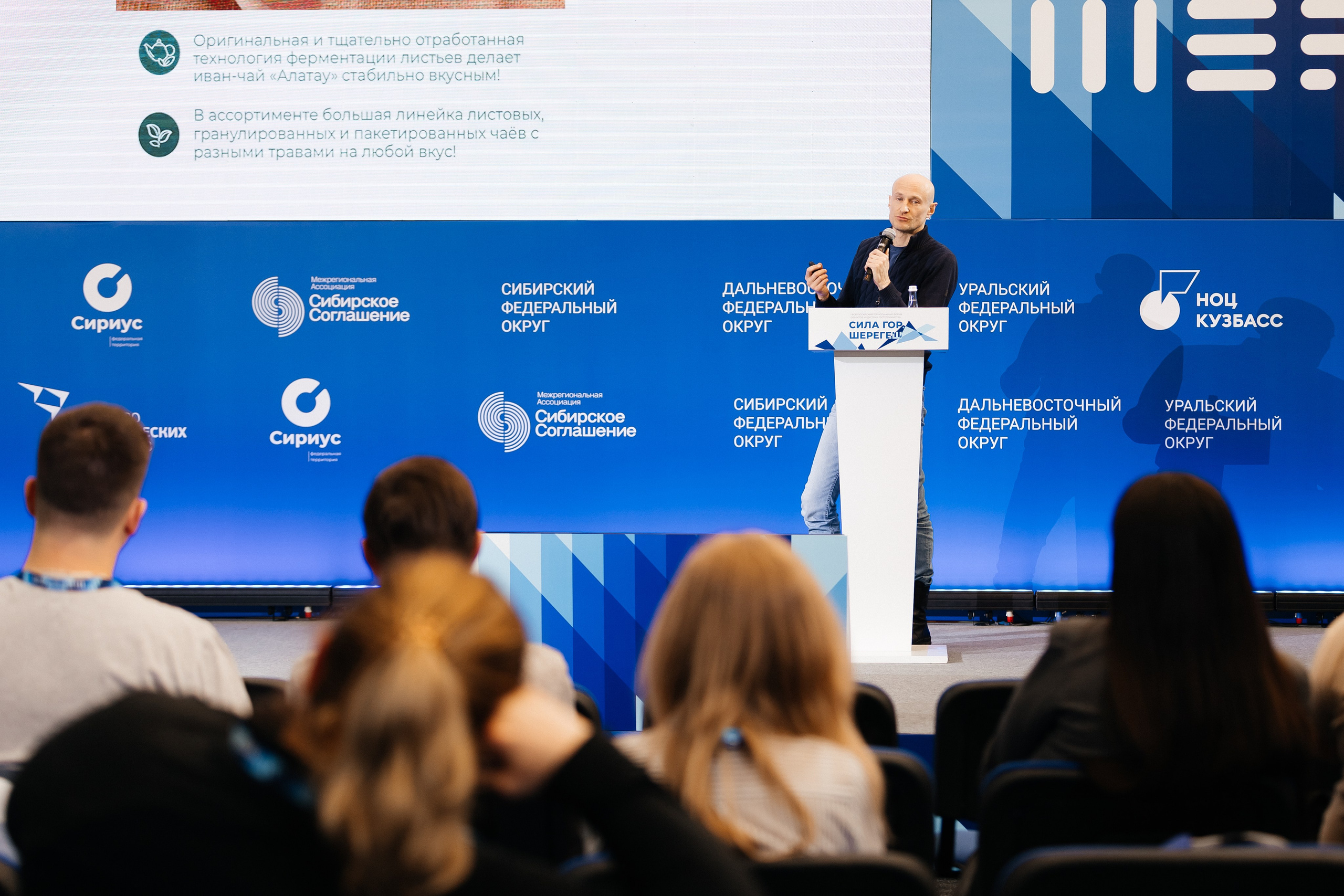 II Всероссийский горнолыжный форум «Сила гор. Шерегеш». Фотограф Кемерово | Сергей