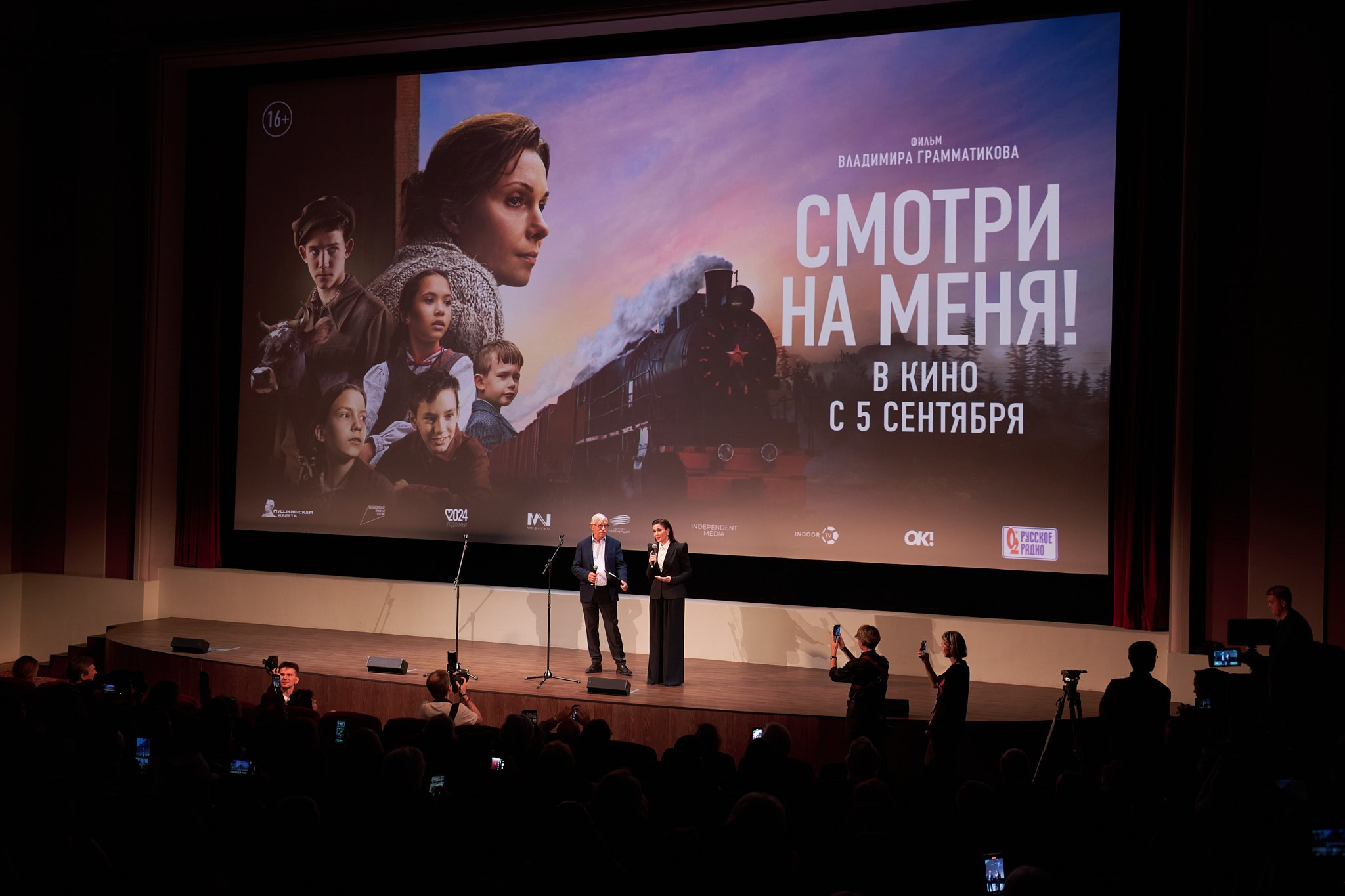 Премьера фильма «Смотри на меня». Организация фото/видео съемки, Москва