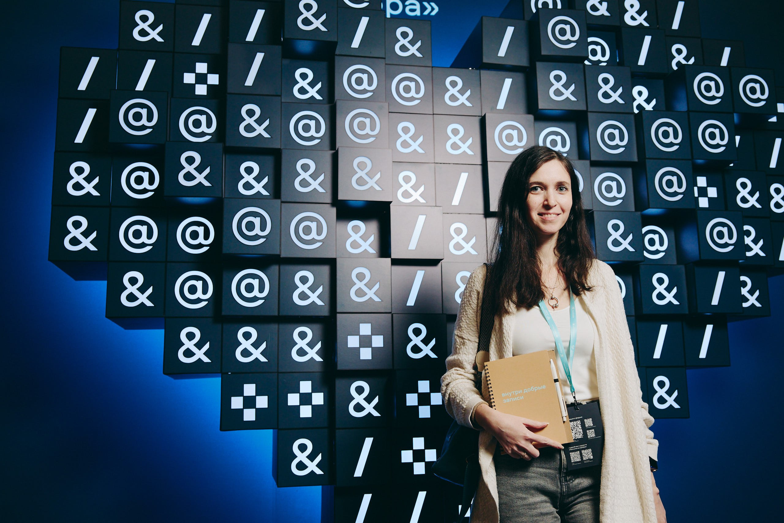 Форум Технологи добра 2025. Репортажная съемка в Москве