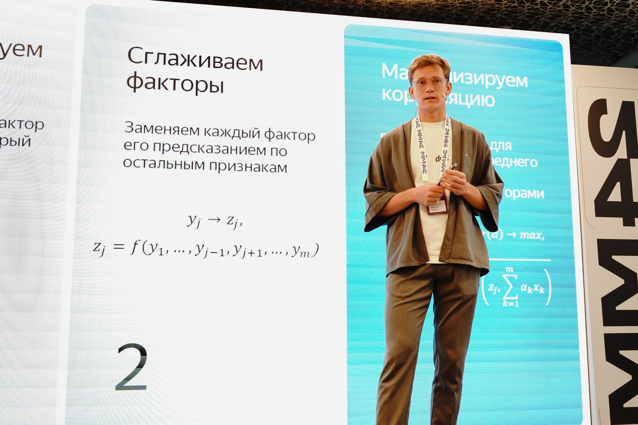 Матемаркетинг — 7–8 ноября 2024. Фотобанк Матемаркетинг