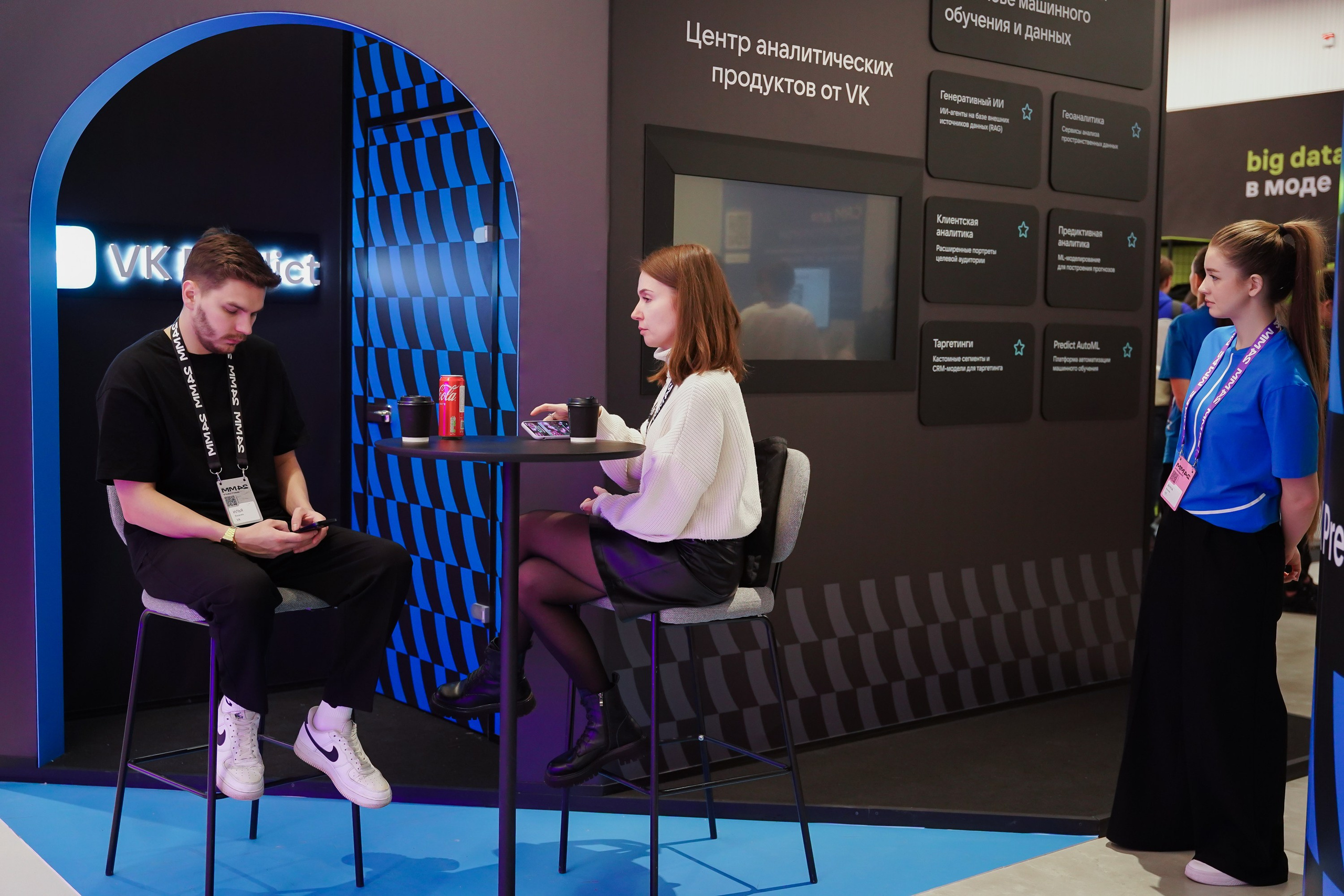 Матемаркетинг — 7–8 ноября 2024. Фотобанк Матемаркетинг