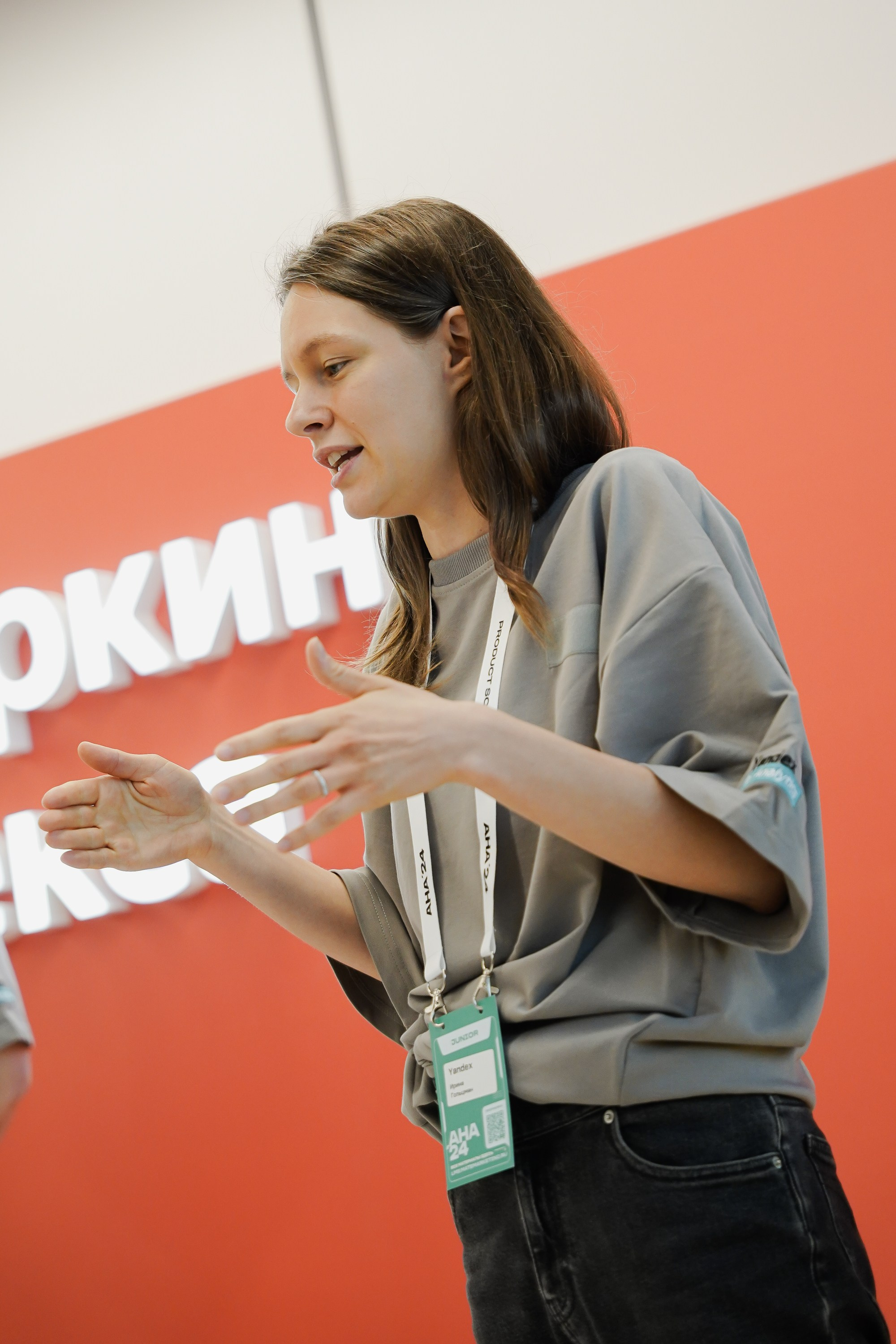 Aha! — 6 июня 2024. Фотобанк Матемаркетинг