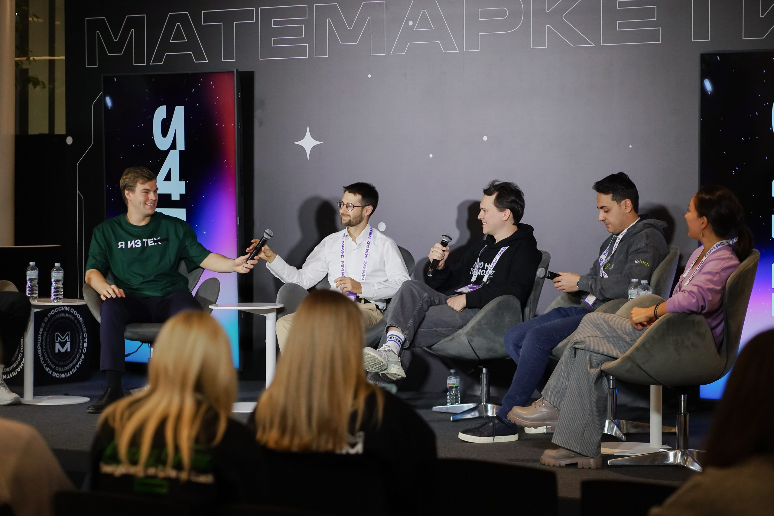 Матемаркетинг — 7–8 ноября 2024. Фотобанк Матемаркетинг