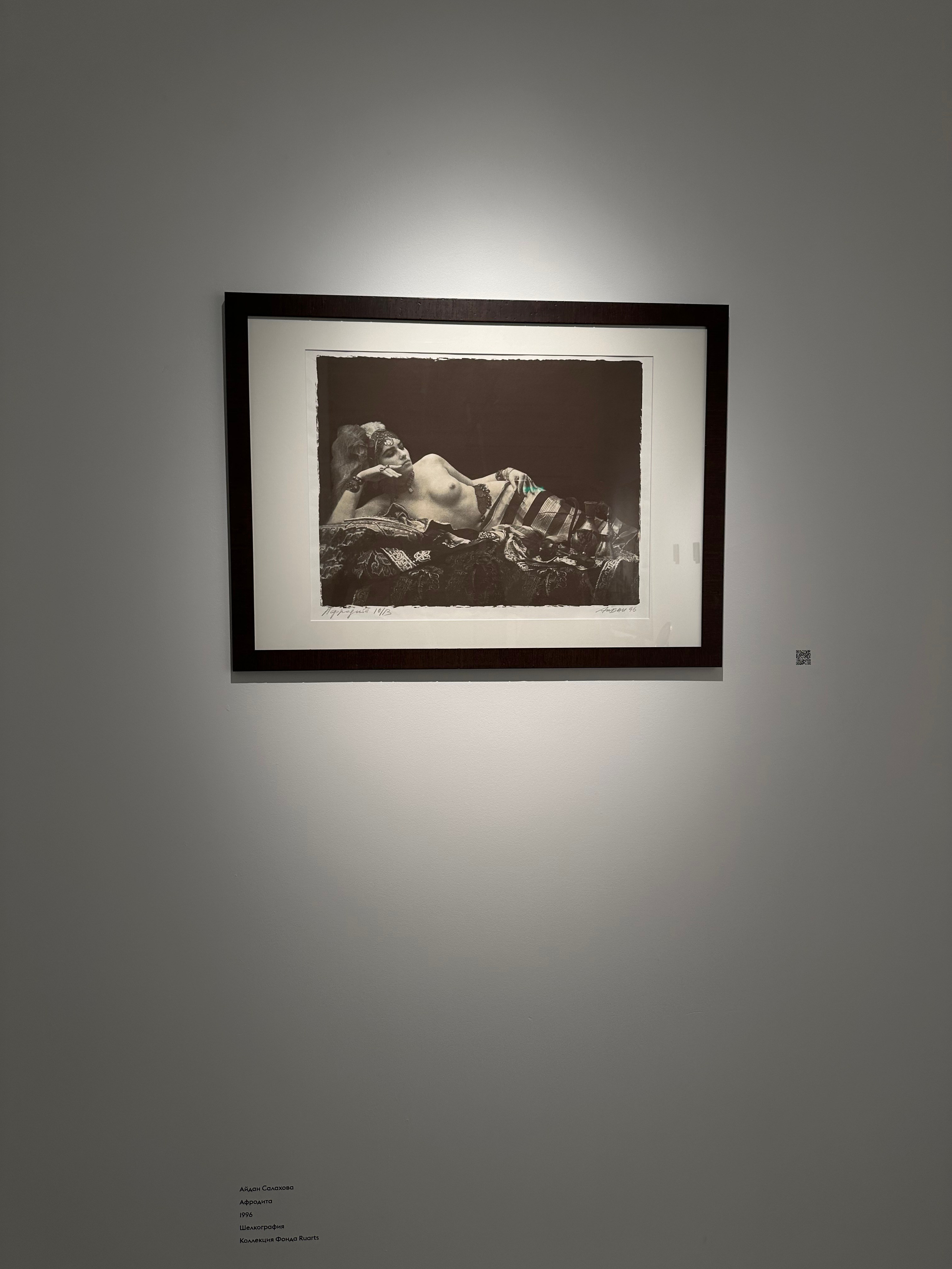 Выставка Чересчур. Фотосессии и репортаж — Фотограф в Москве — Рина Серёгина