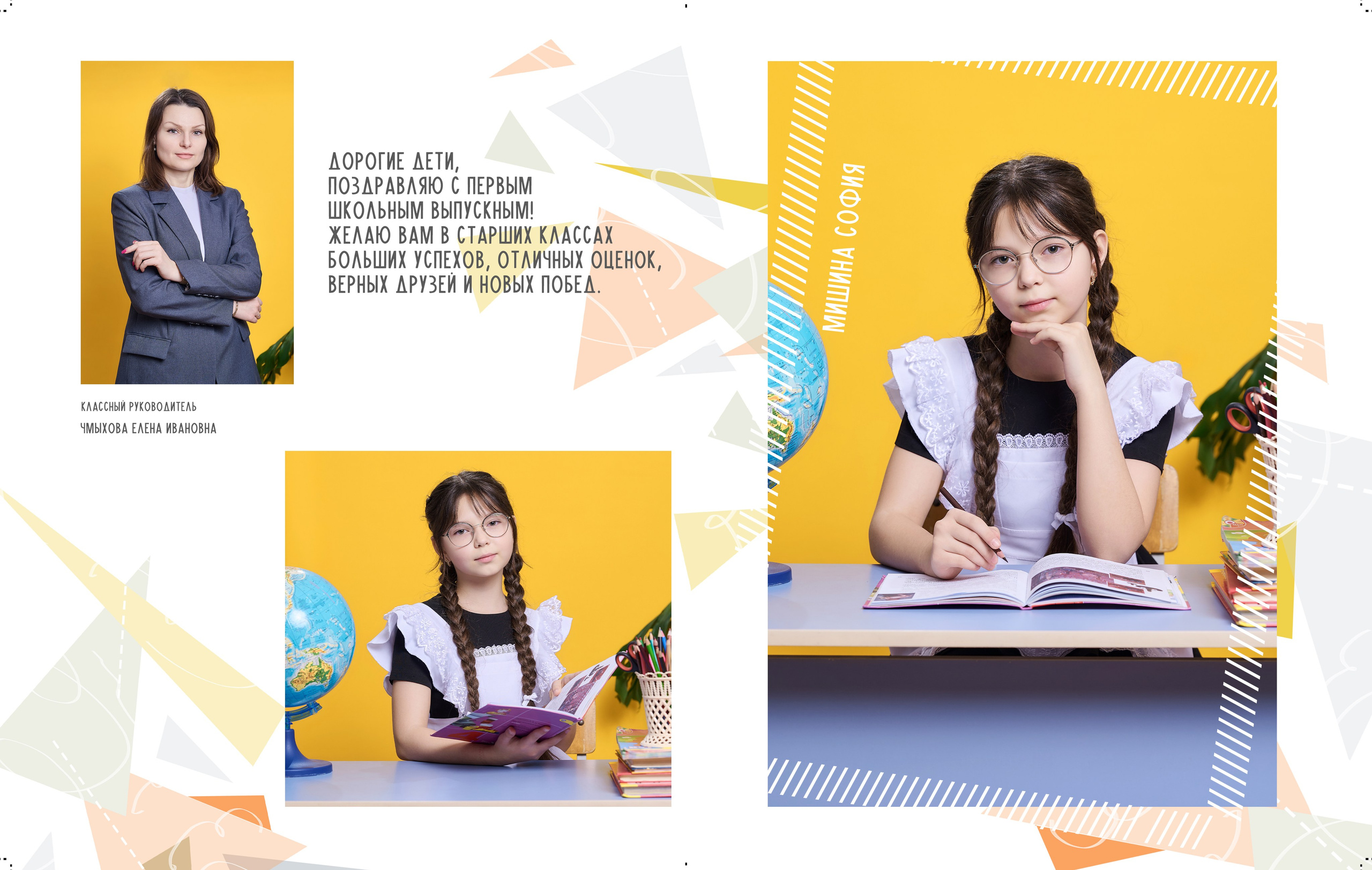 Начальная школа. Школьный и семейный фотограф/видеограф в г. Курганинске