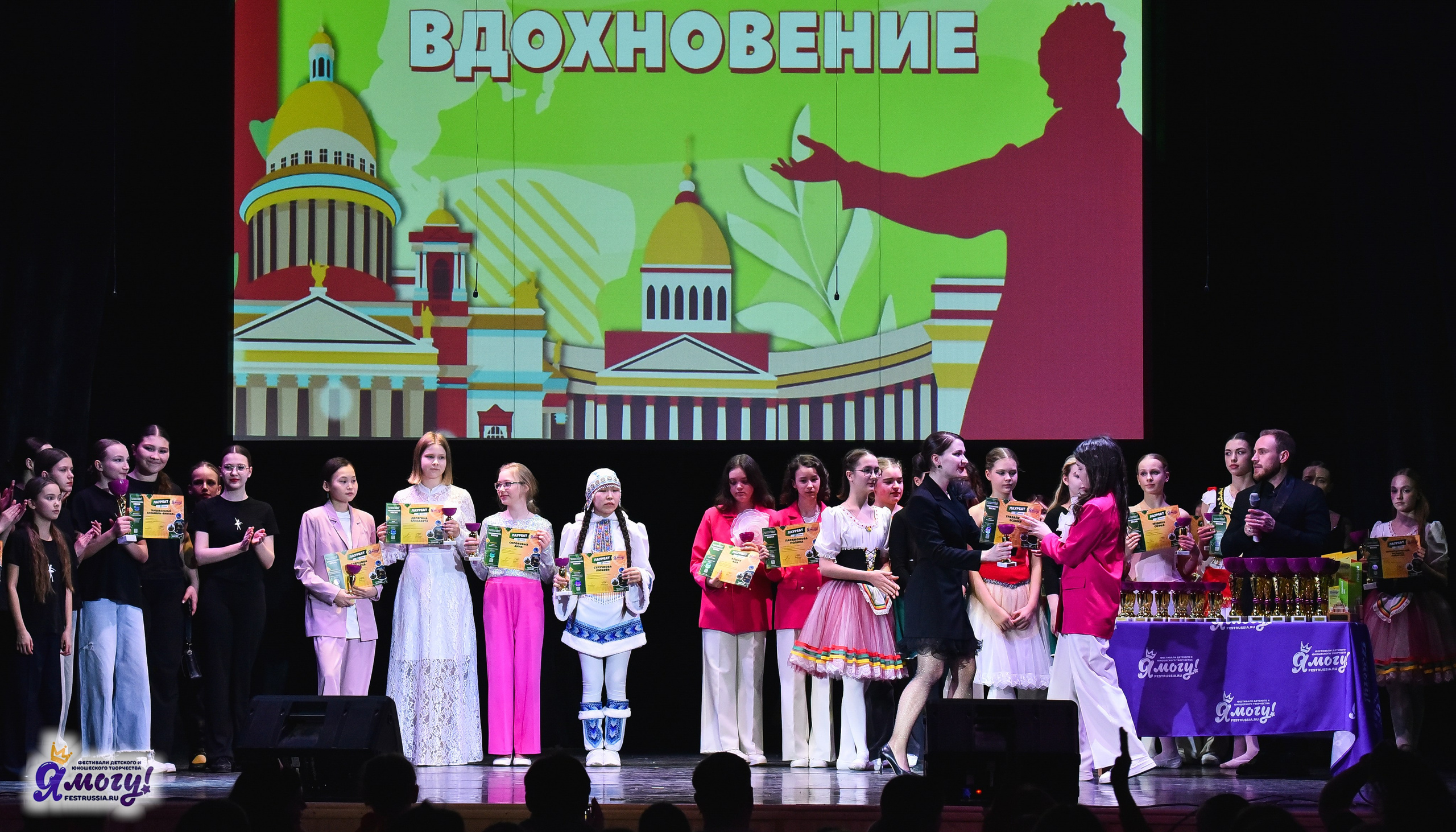 28.03.2025 «Я МОГУ!» Международный фестиваль-конкурс «Вдохновение. Весна» г. Санкт-Петербург. Медиастудия Фото Концепт