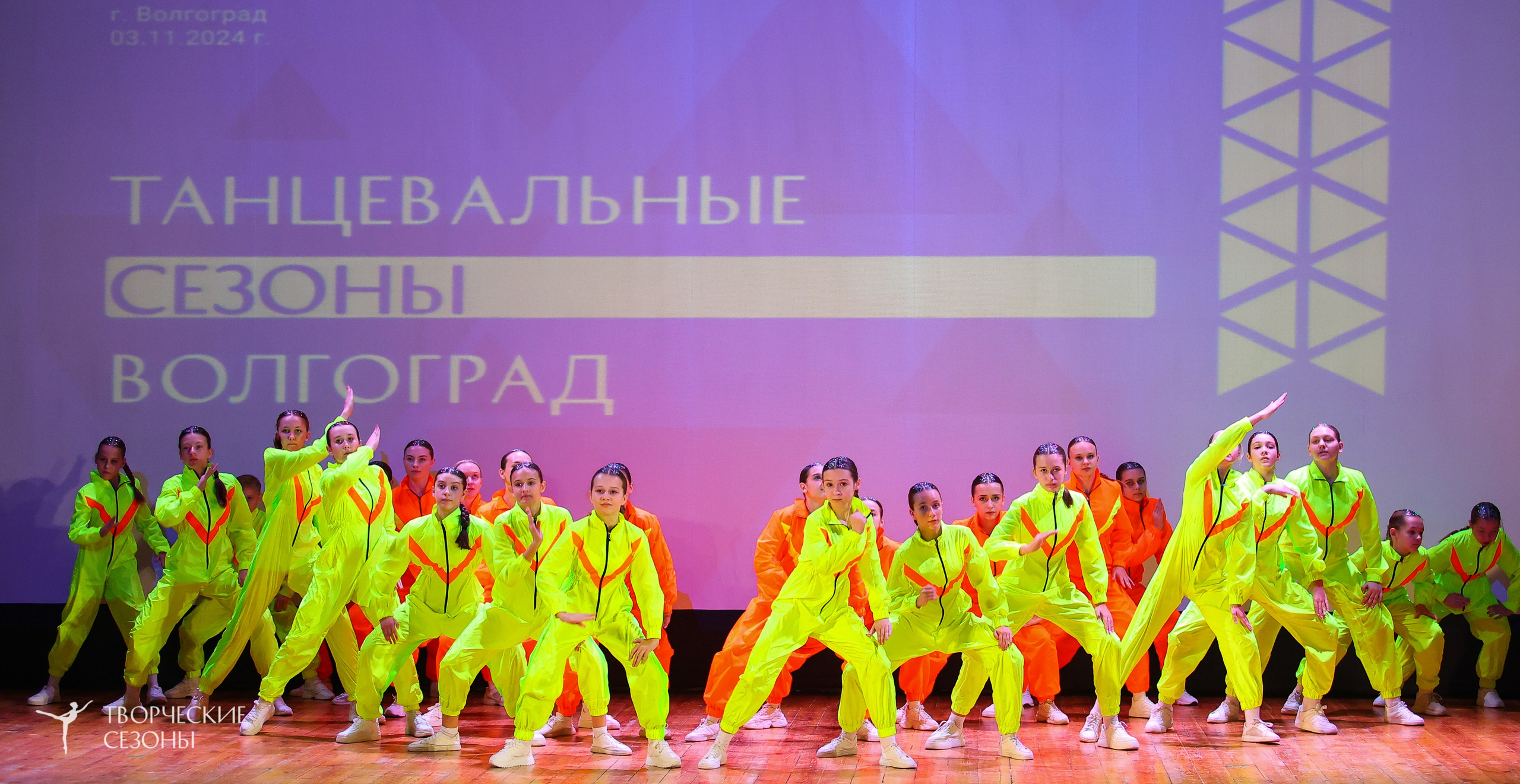 03.11.2024 I Всероссийский хореографический конкурс-фестиваль «Танцевальные сезоны» г. Волгоград. Медиастудия Фото Концепт
