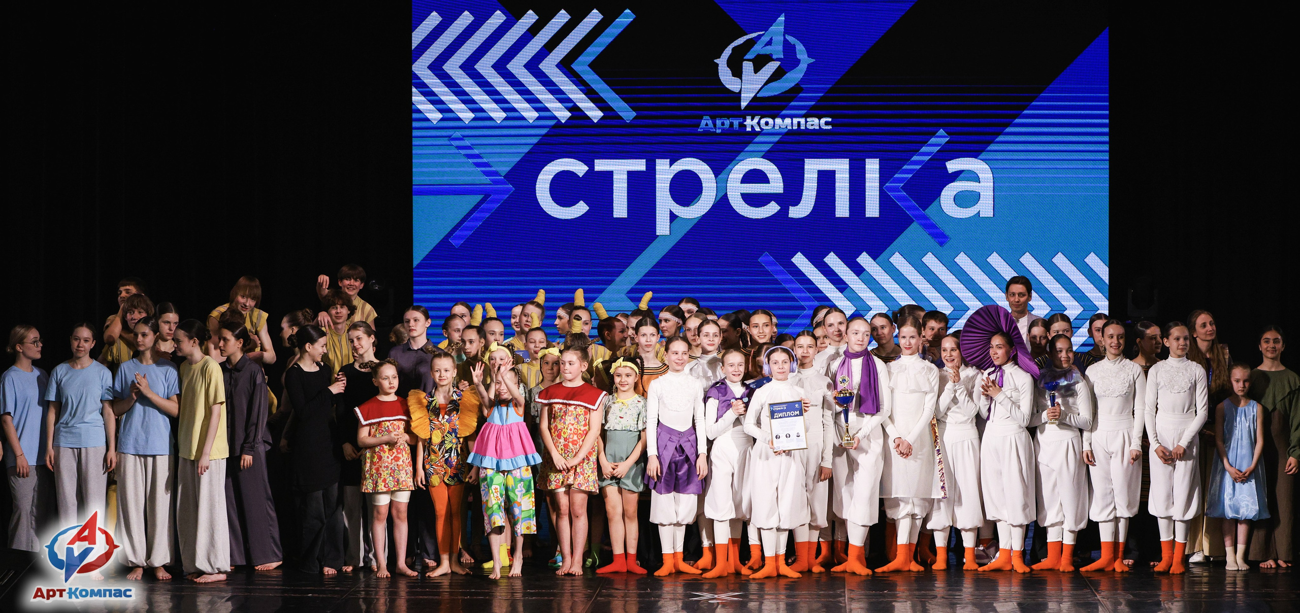 05.04.2026 «Арт-Компас» Конкурс современного и эстрадного танца «Стрелка» г. Самара. Медиастудия Фото Концепт