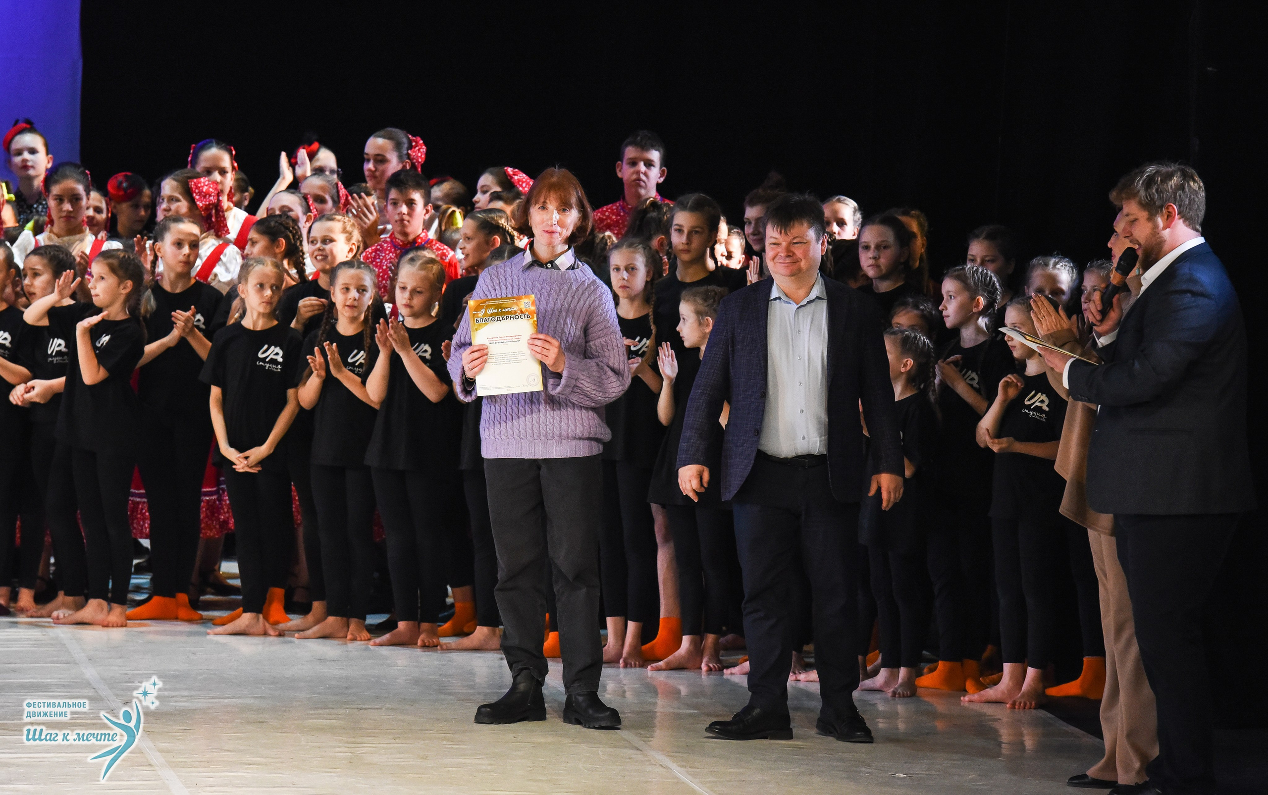 15.11.2025 Фестивальное движение «Шаг к мечте» г. Москва. Медиастудия Фото Концепт