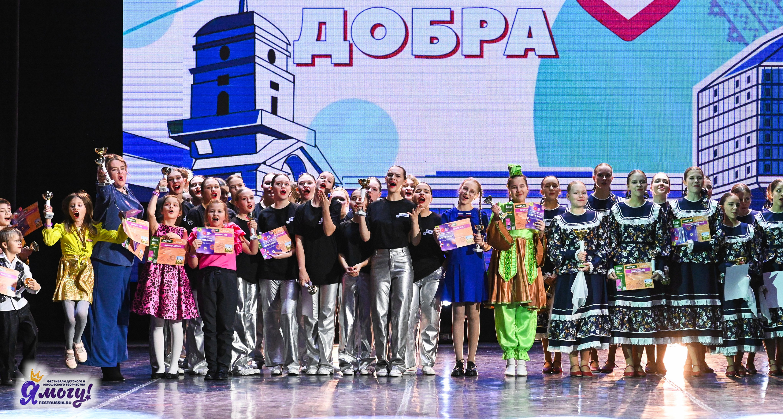 23.12.2025 «Я МОГУ!» XXII Международный фестиваль-конкурс «Союз Добра» г. Минск. Медиастудия Фото Концепт