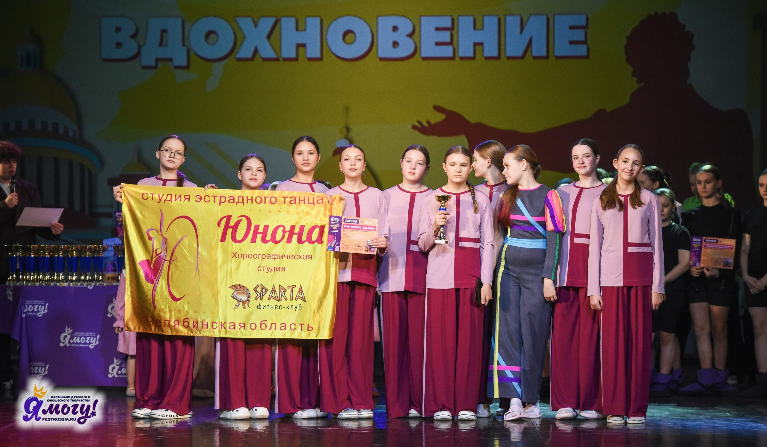 21.02.2026 «Я МОГУ!» 89-й Международный фестиваль-конкурс «Вдохновение. Зима» г. Санкт-Петербург. Медиастудия Фото Концепт