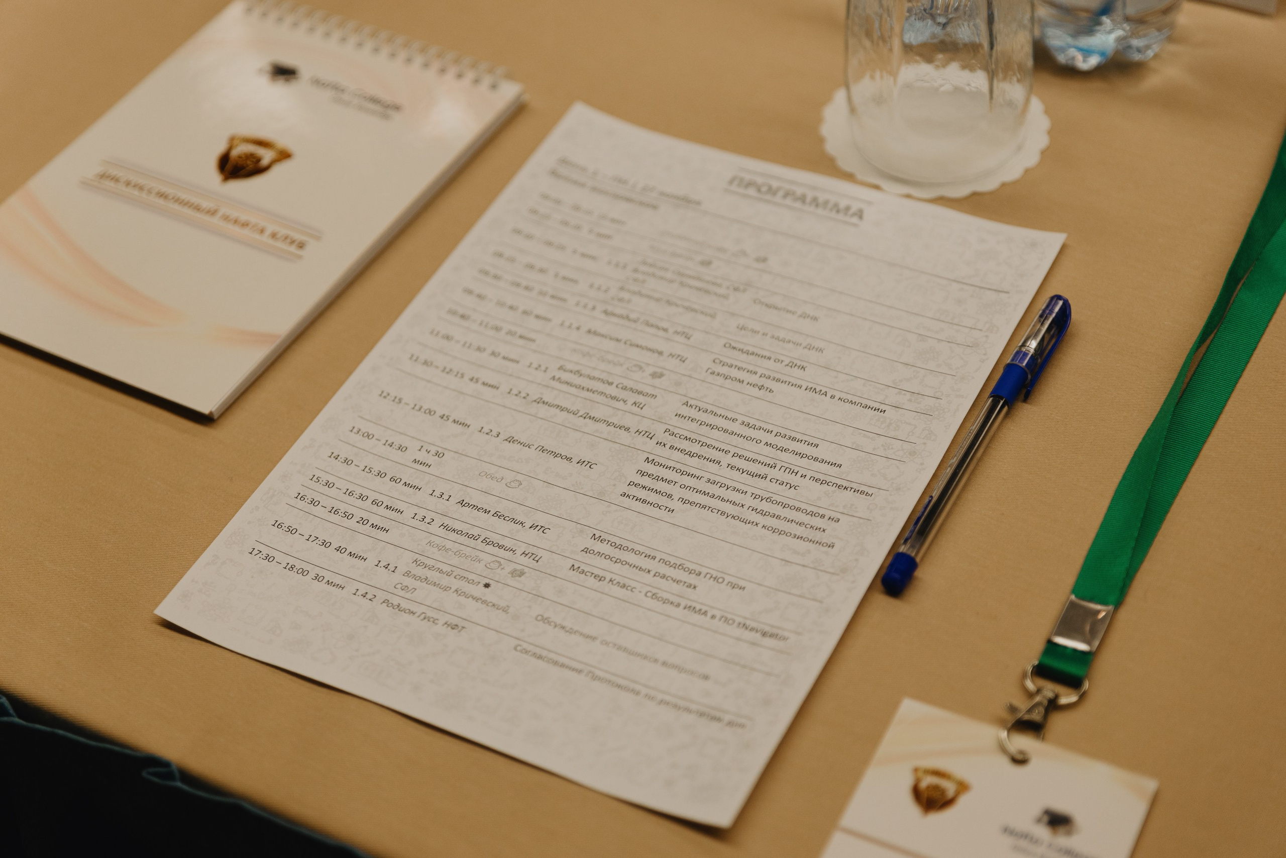 Nafta Club. Дискуссионный клуб. Фотограф Илья Чернов