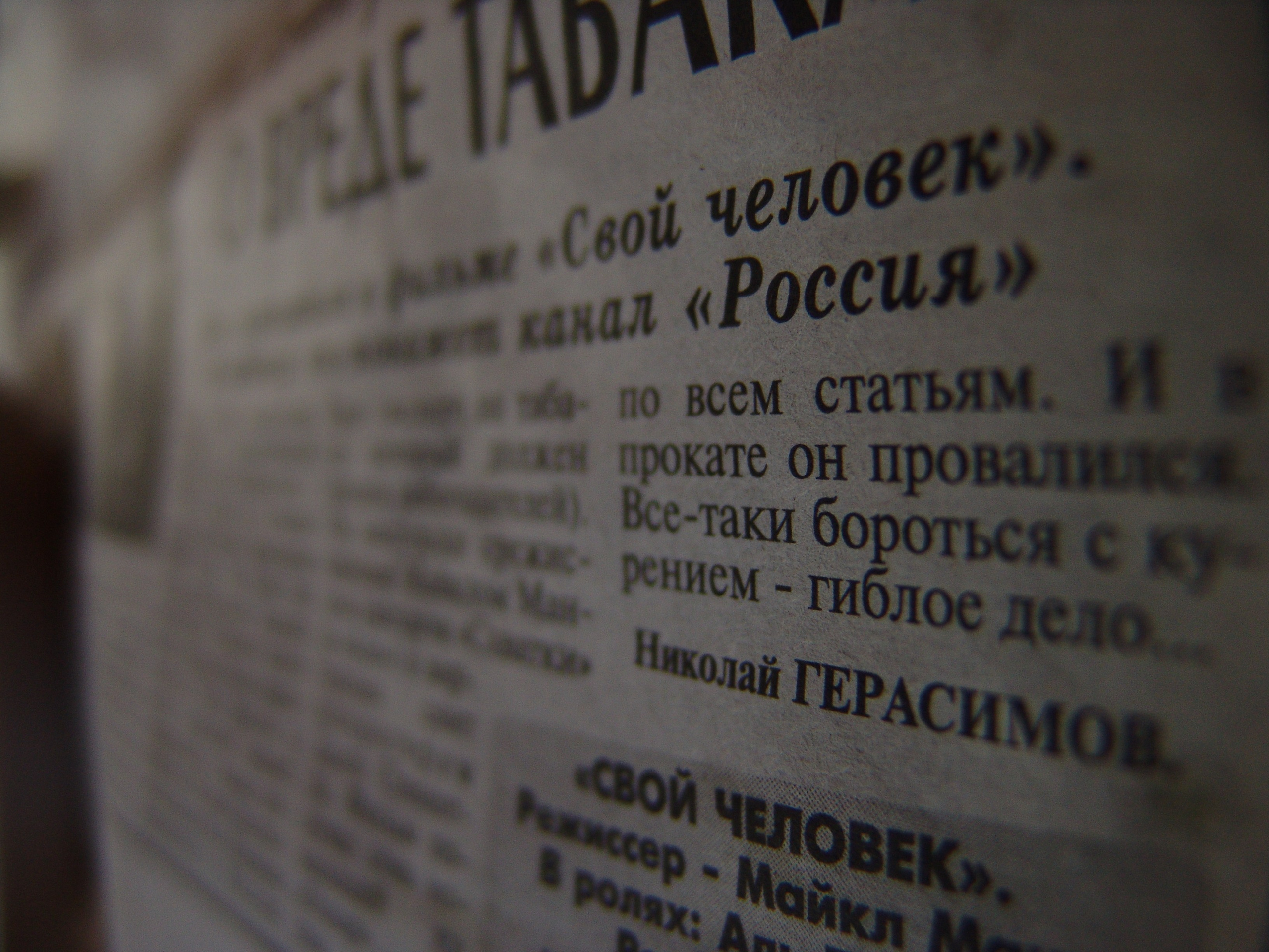 Приезд КС 2005. Заставка