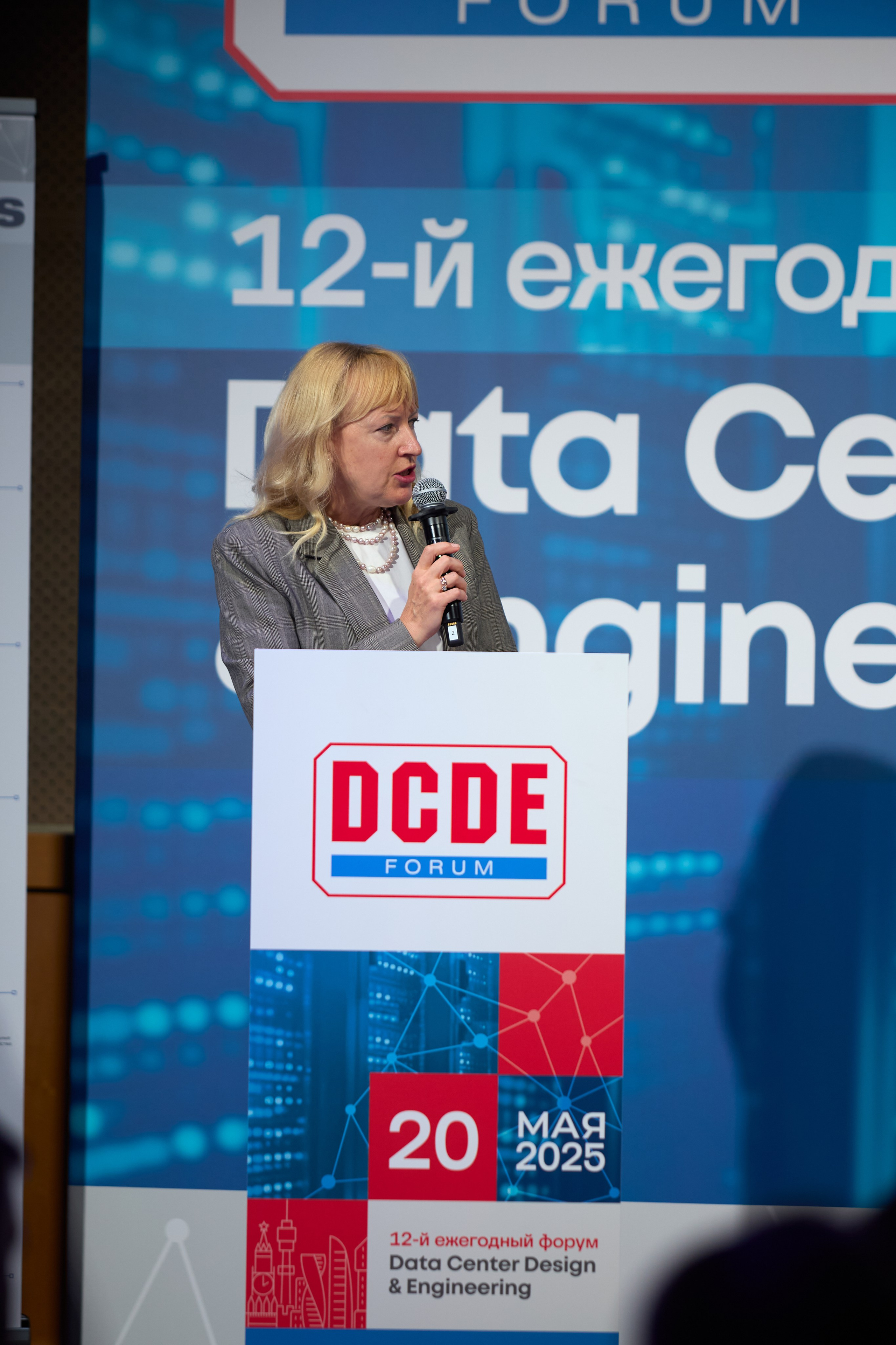 Конференция ЦОД. Свадебный фотограф Москва и Московская область Борисов Сергей