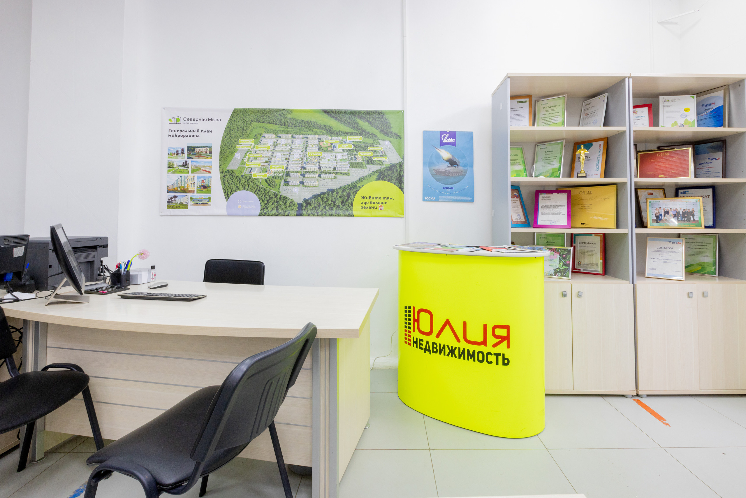 АН «Юлия недвижимость», Тула. Фотограф в Туле Крупский АнДРей. Фотостудия «КАДР71» в Туле