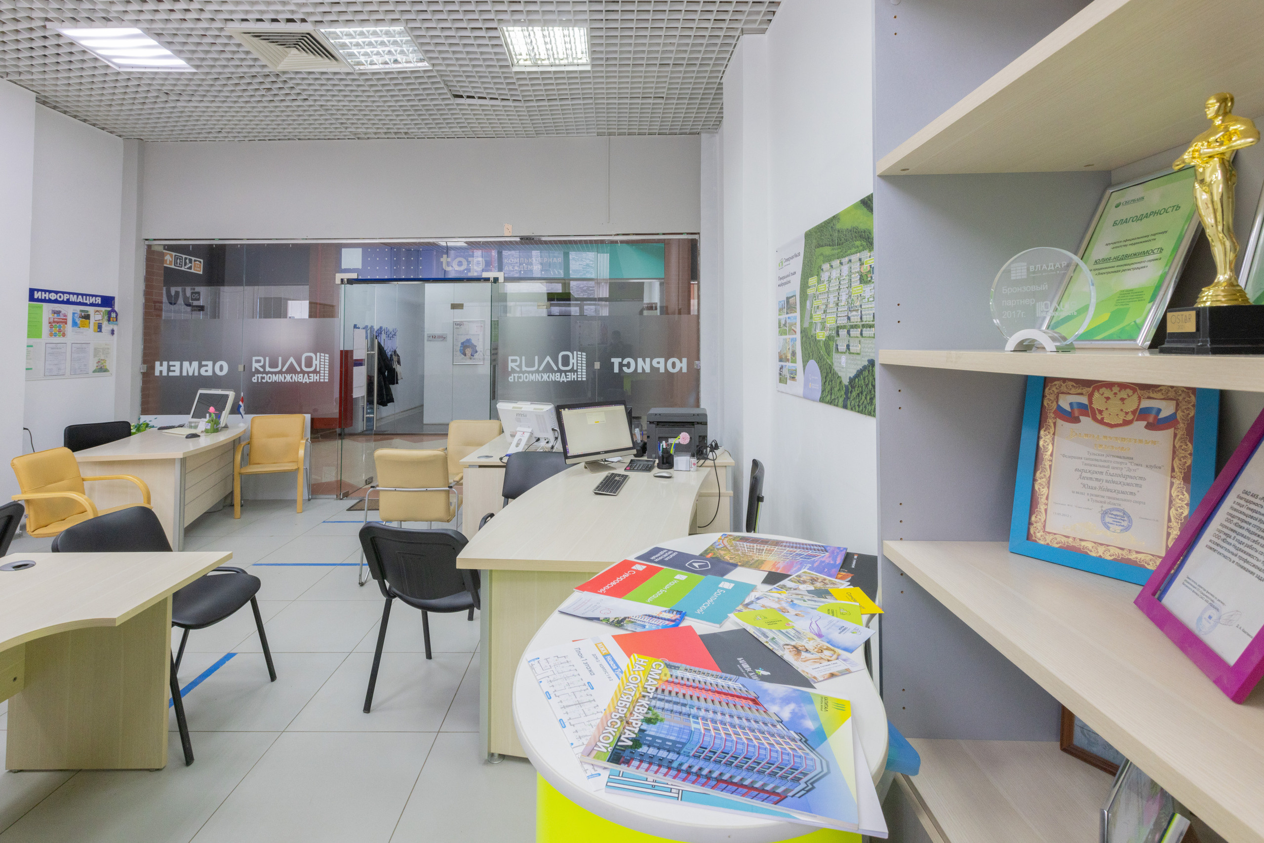 АН «Юлия недвижимость», Тула. Фотограф в Туле Крупский АнДРей. Фотостудия «КАДР71» в Туле