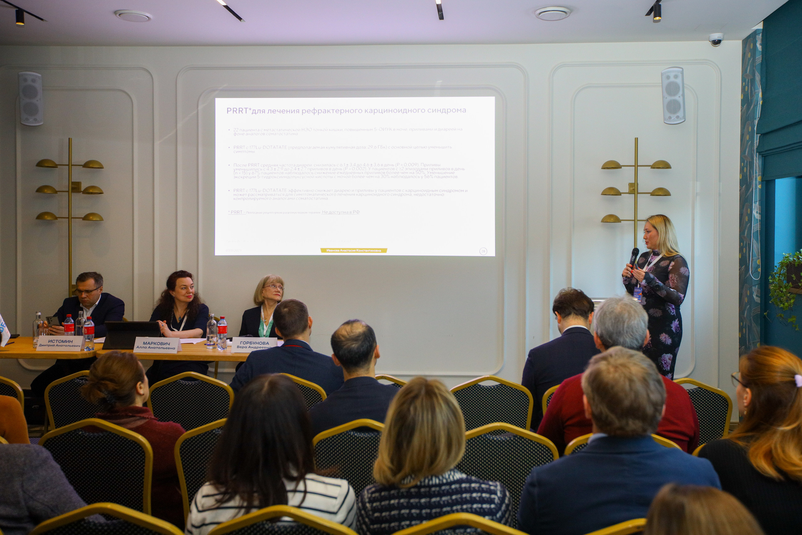 Репортаж с конференции «МОЛНЕО» (медицина, онкология). Фотограф в Туле Крупский АнДРей. Фотостудия «КАДР71» в Туле