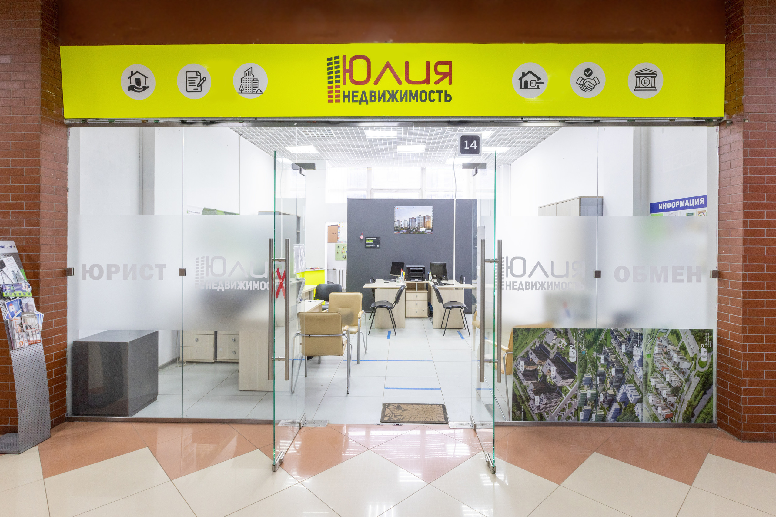 АН «Юлия недвижимость», Тула. Фотограф в Туле Крупский АнДРей. Фотостудия «КАДР71» в Туле