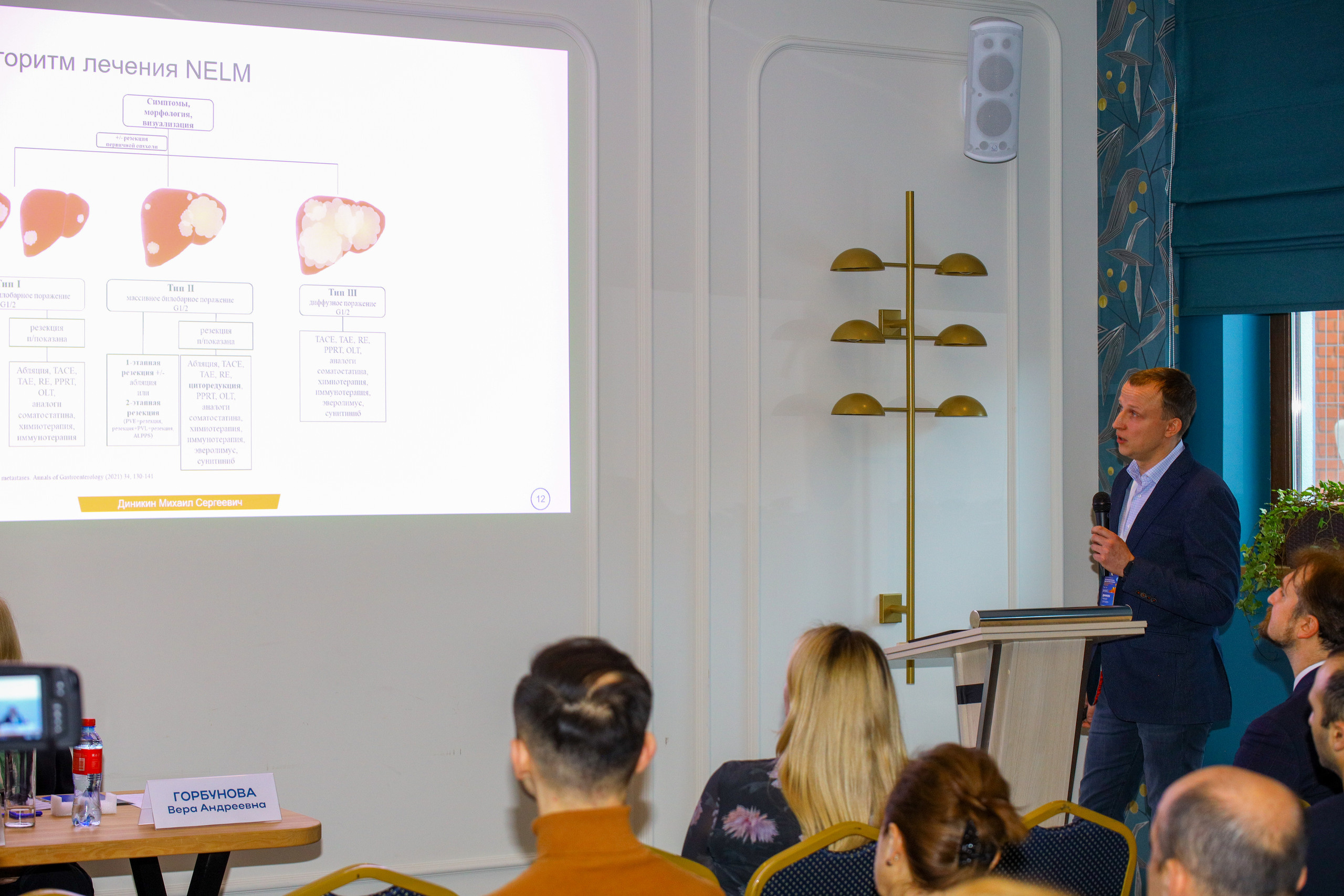 Репортаж с конференции «МОЛНЕО» (медицина, онкология). Фотограф в Туле Крупский АнДРей. Фотостудия «КАДР71» в Туле