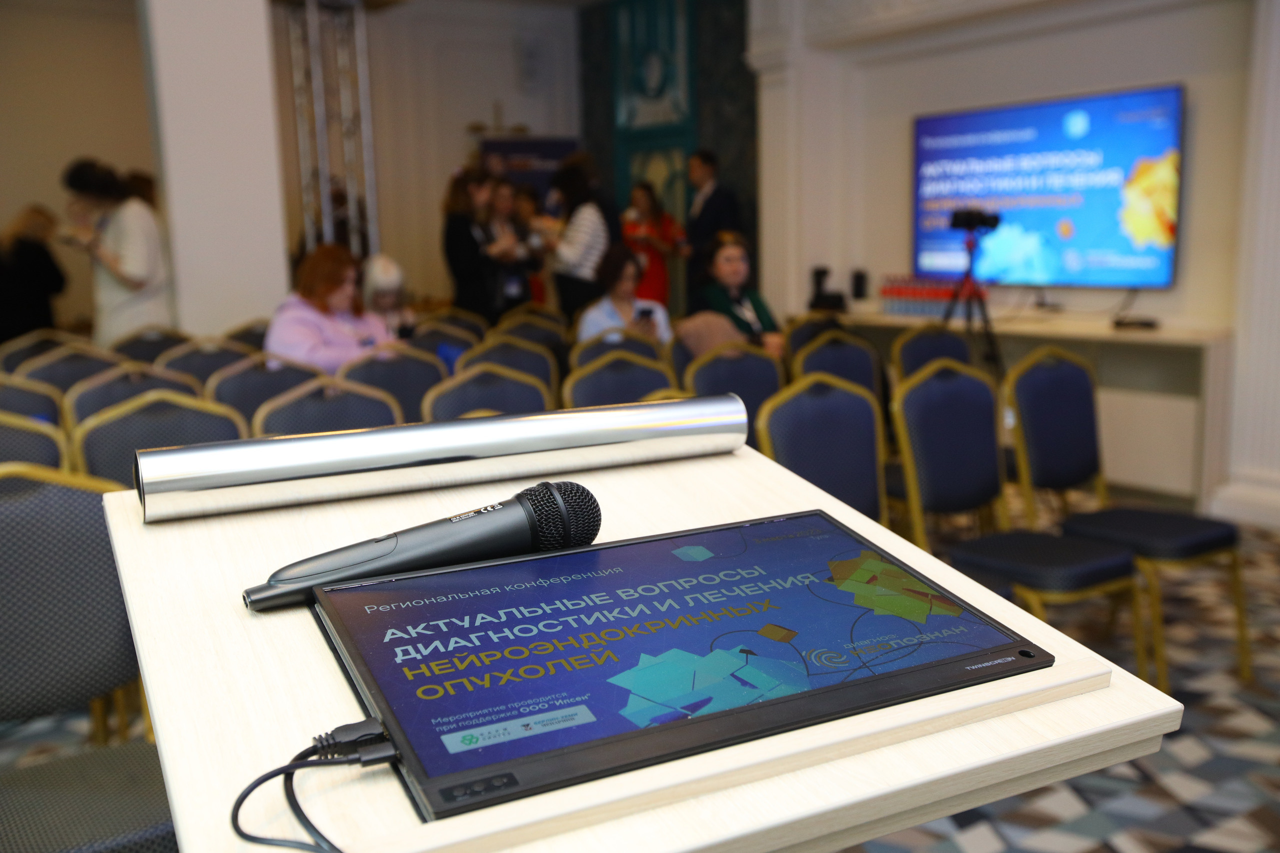 Репортаж с конференции «МОЛНЕО» (медицина, онкология). Фотограф в Туле Крупский АнДРей. Фотостудия «КАДР71» в Туле