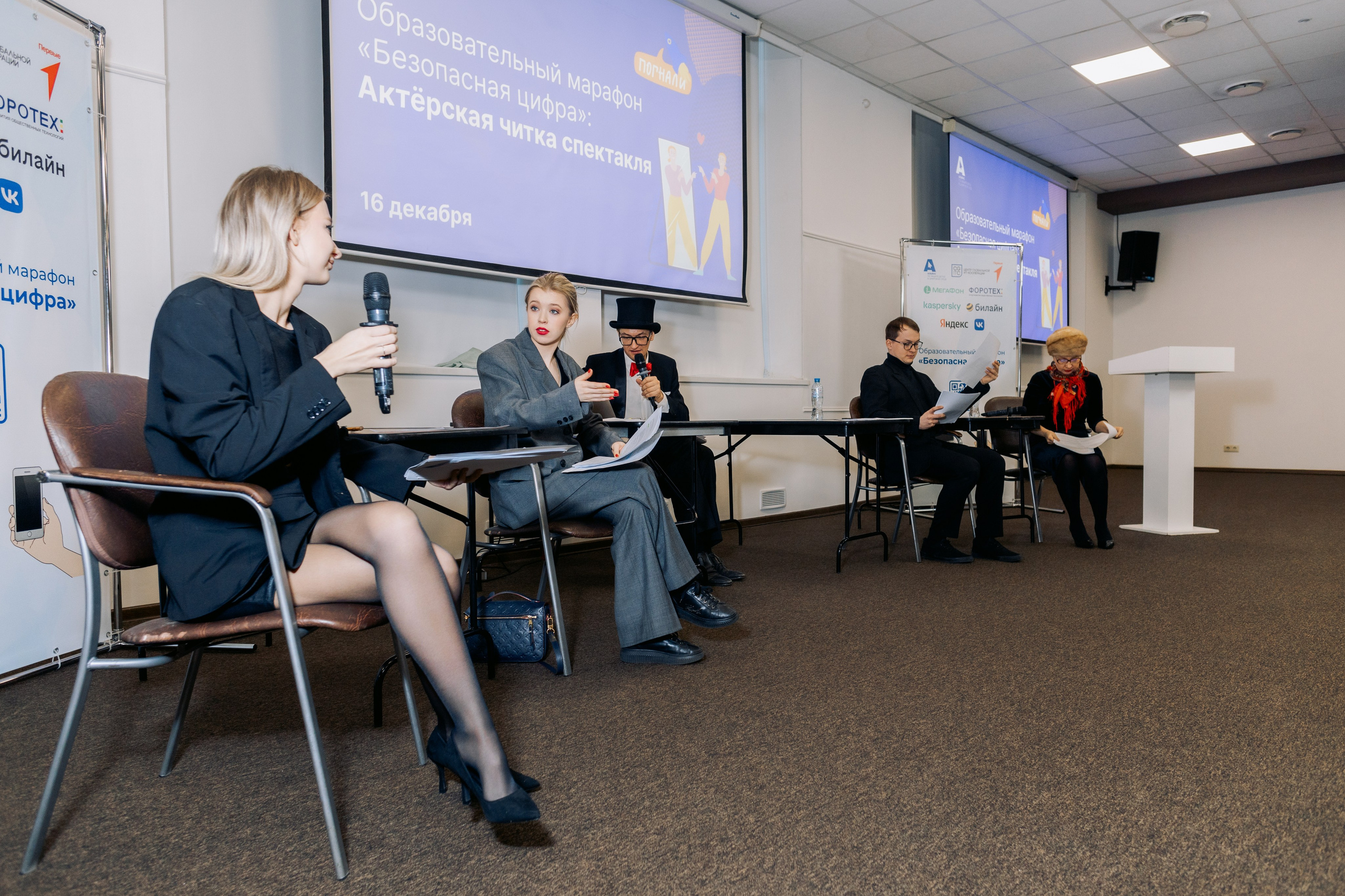 Форум-Образовательный марафон «БЕЗОПАСНАЯ ЦИФРА». Фотограф в Санкт-Петербурге Виктория Безверхая