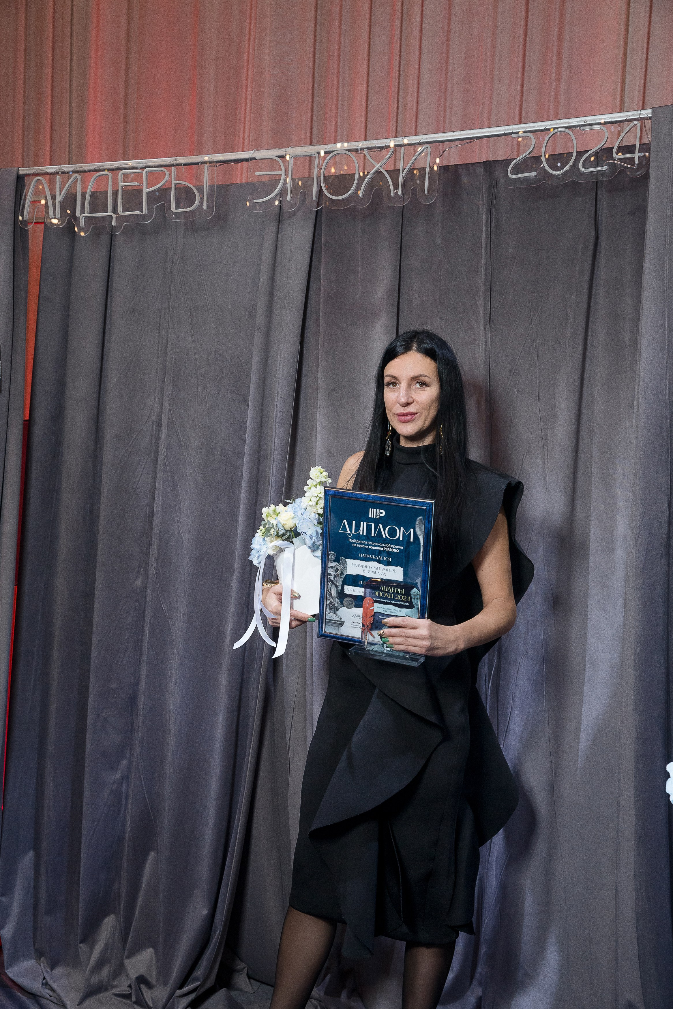 Persono. Лидеры Эпохи 2024. Репортажный Фотограф Александр Назаров. Москва и М.О