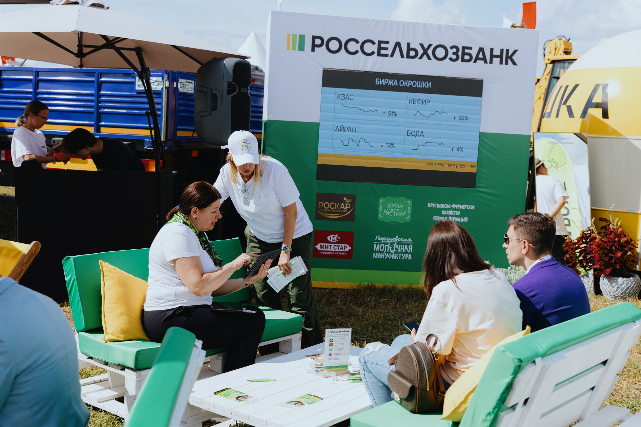 Россельхозбанк. Фотограф в Москве и Санкт-Петербурге Дарина