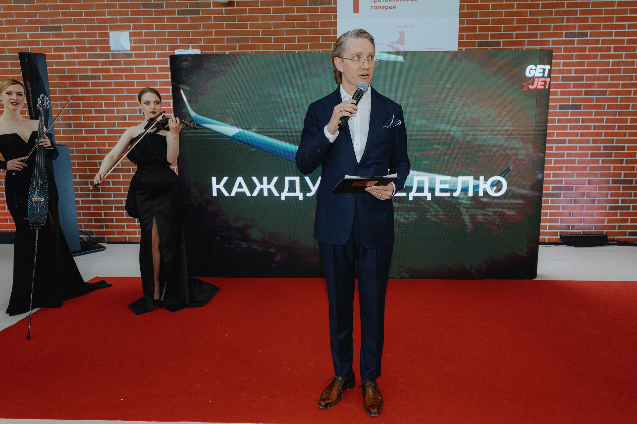 Презентация GET JET в Третьяковской галерее. Фотограф в Москве и Санкт-Петербурге Дарина