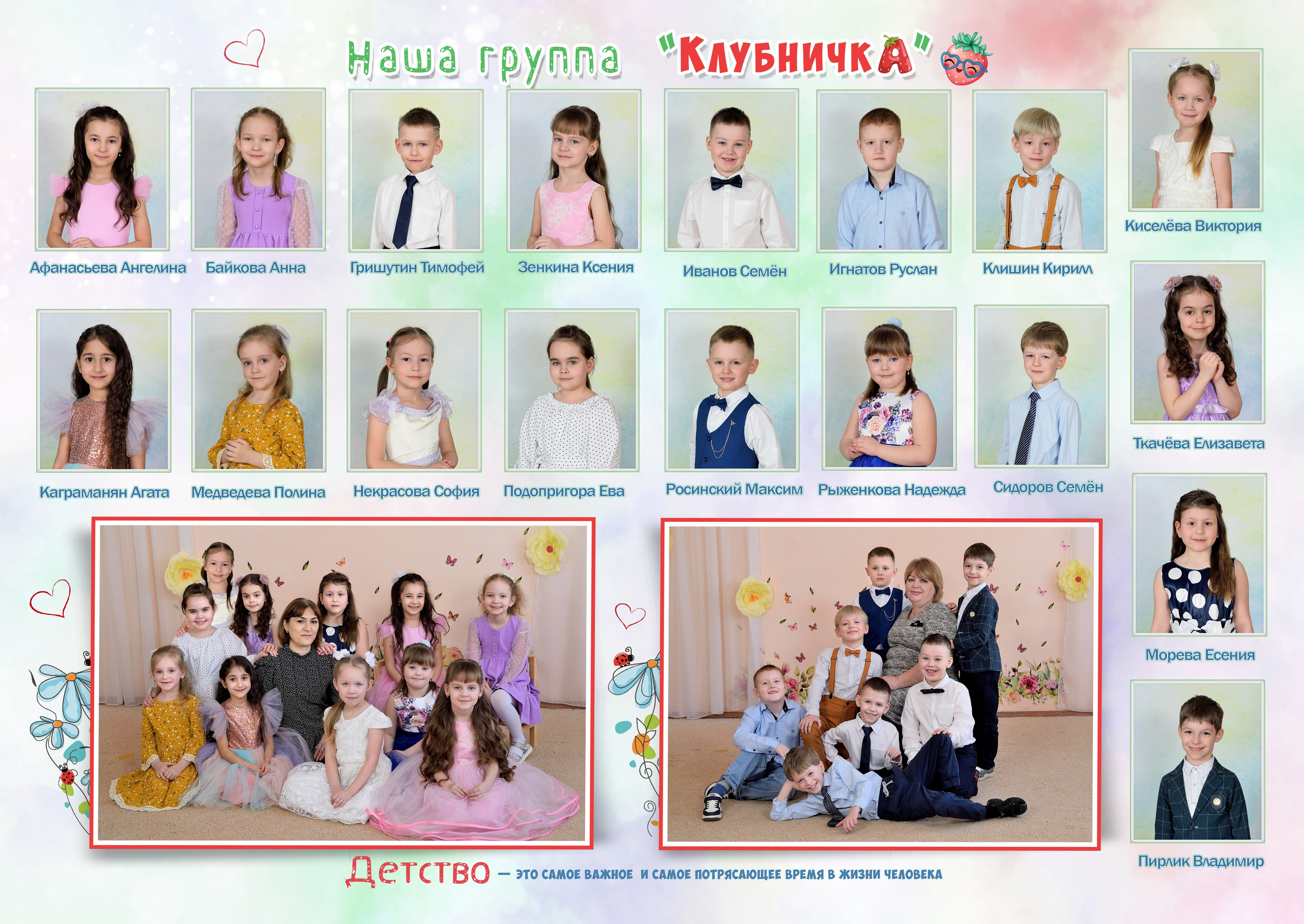 11-Альбом 10 разворотов. Выпускные альбомы для школ и детских садов Александр и Динара