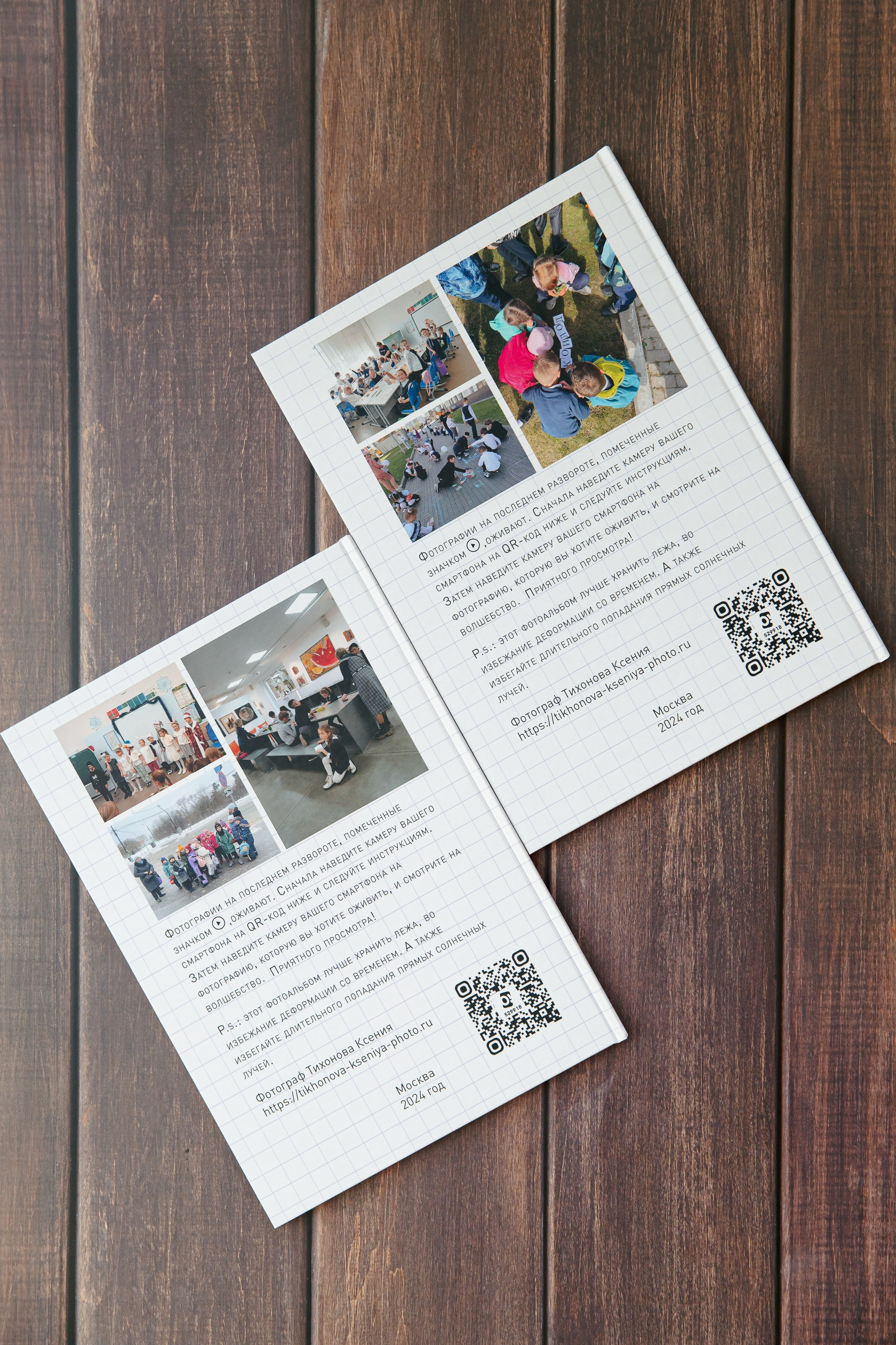 Альбом Первоклассника. Семейный и детский фотограф в Москве Тихонова Ксения