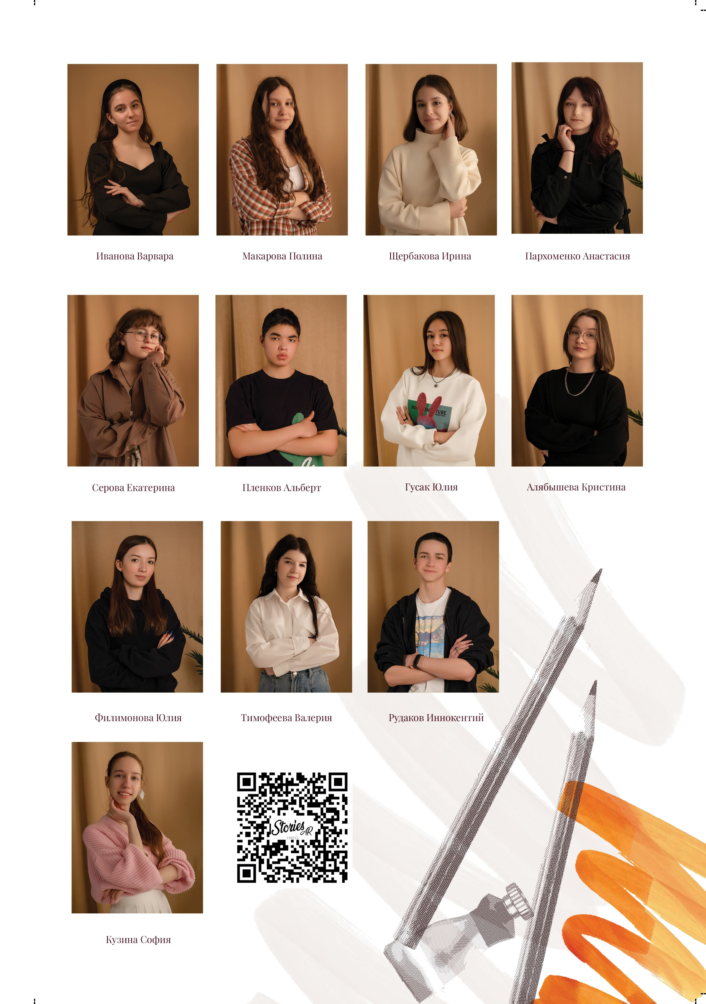 Альбом для учителя 1ой группы художественной школы № 10. Фабрика выпускных альбомов