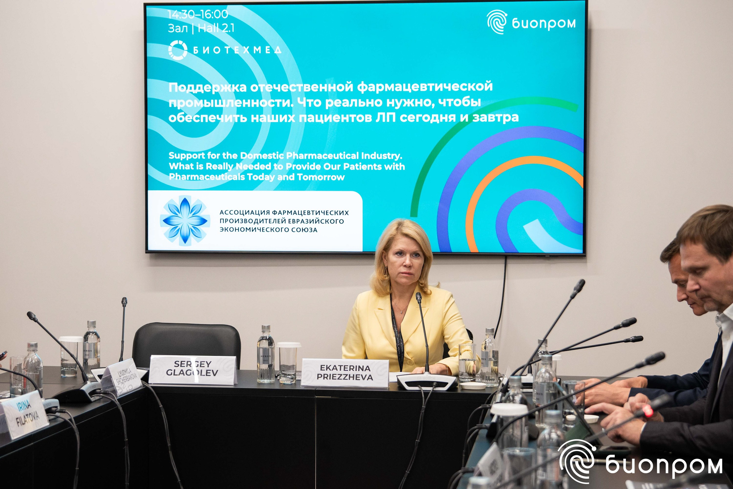 БИОПРОМ'24. Медиатека Группы компаний «Велфарм»