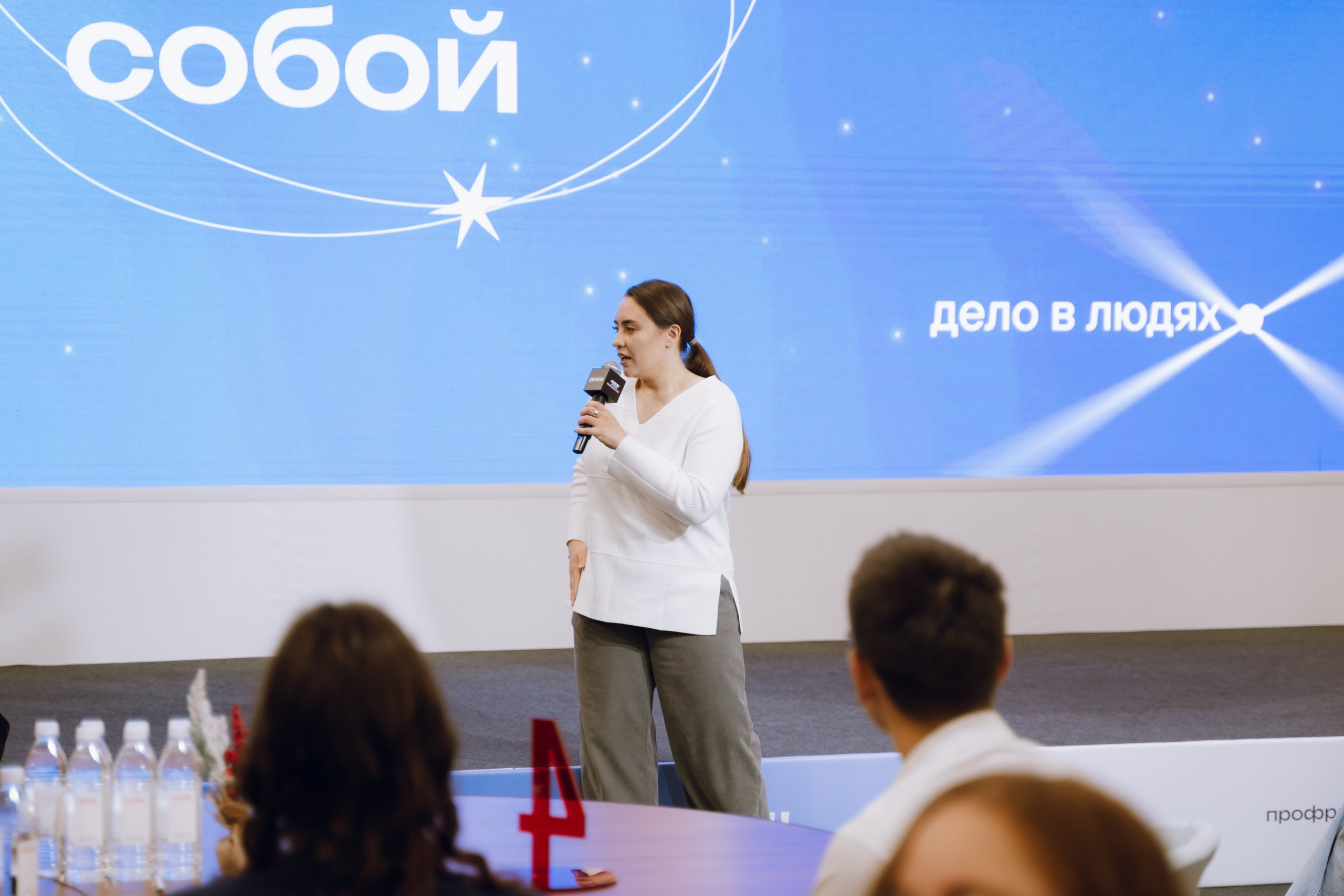 Профразвитие 2 декабря. Фотограф Надежда Погребняк | Рязань | Москва