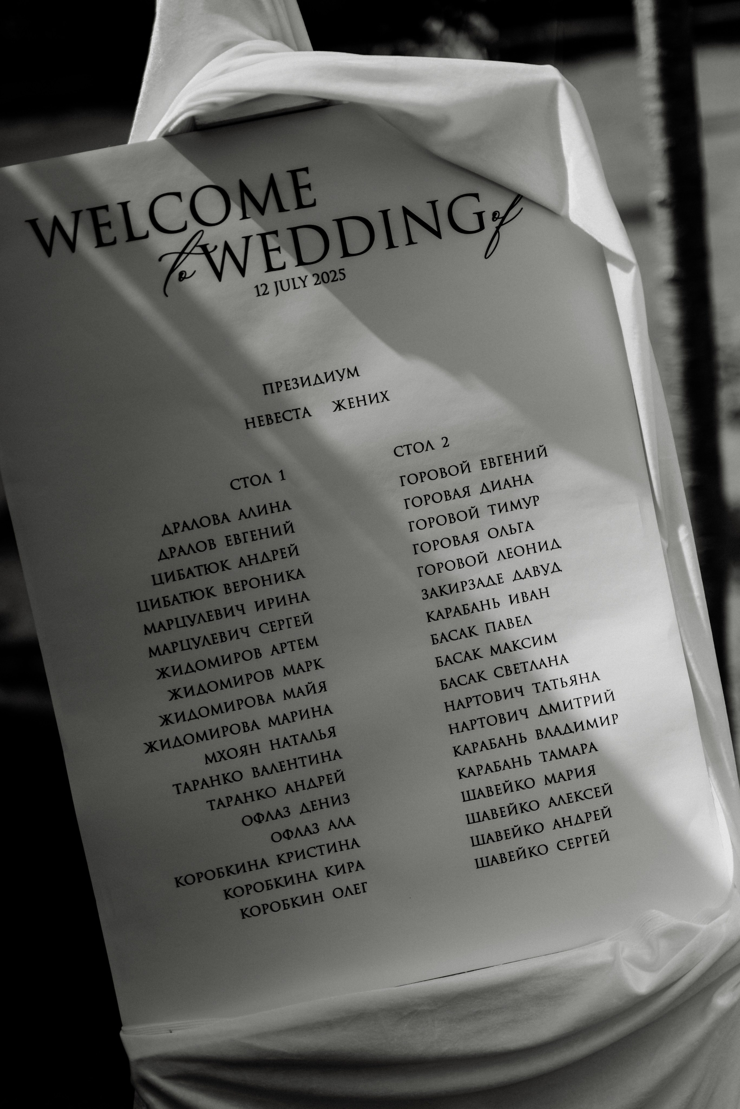 Янина и Семен. Свадебный и портретный фотограф в Минске Татьяна Лобода