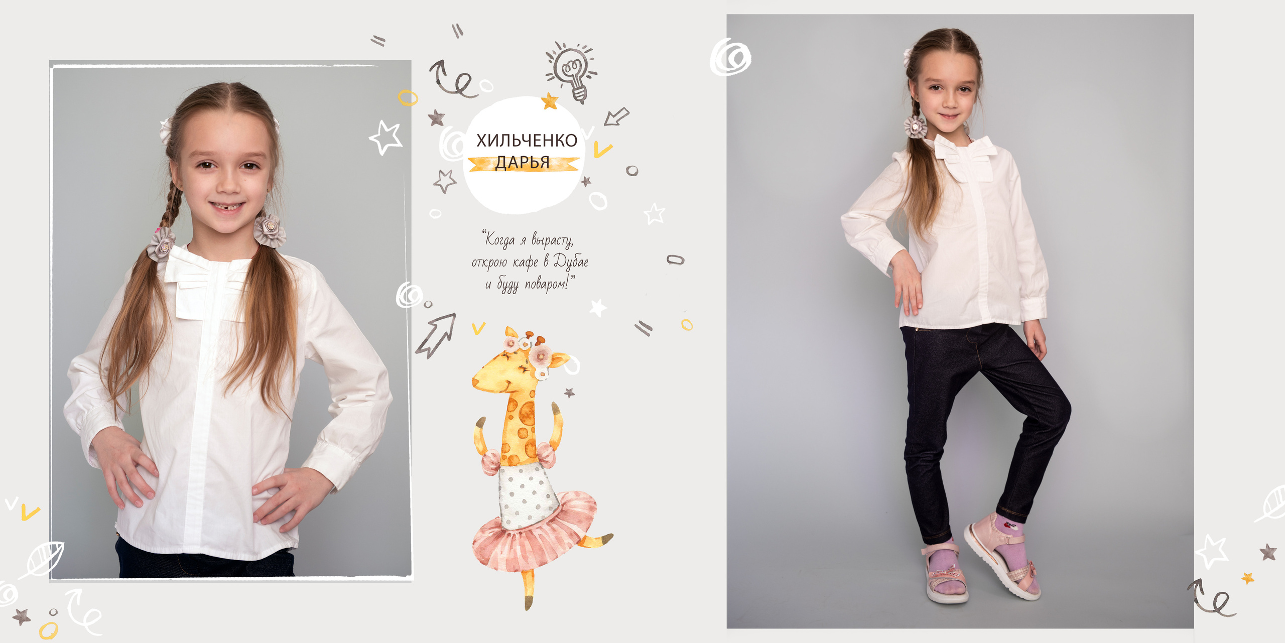 ДЕТСКИЙ САД|ПЕРВОКЛАШКИ. Фотограф в Ростове на Дону