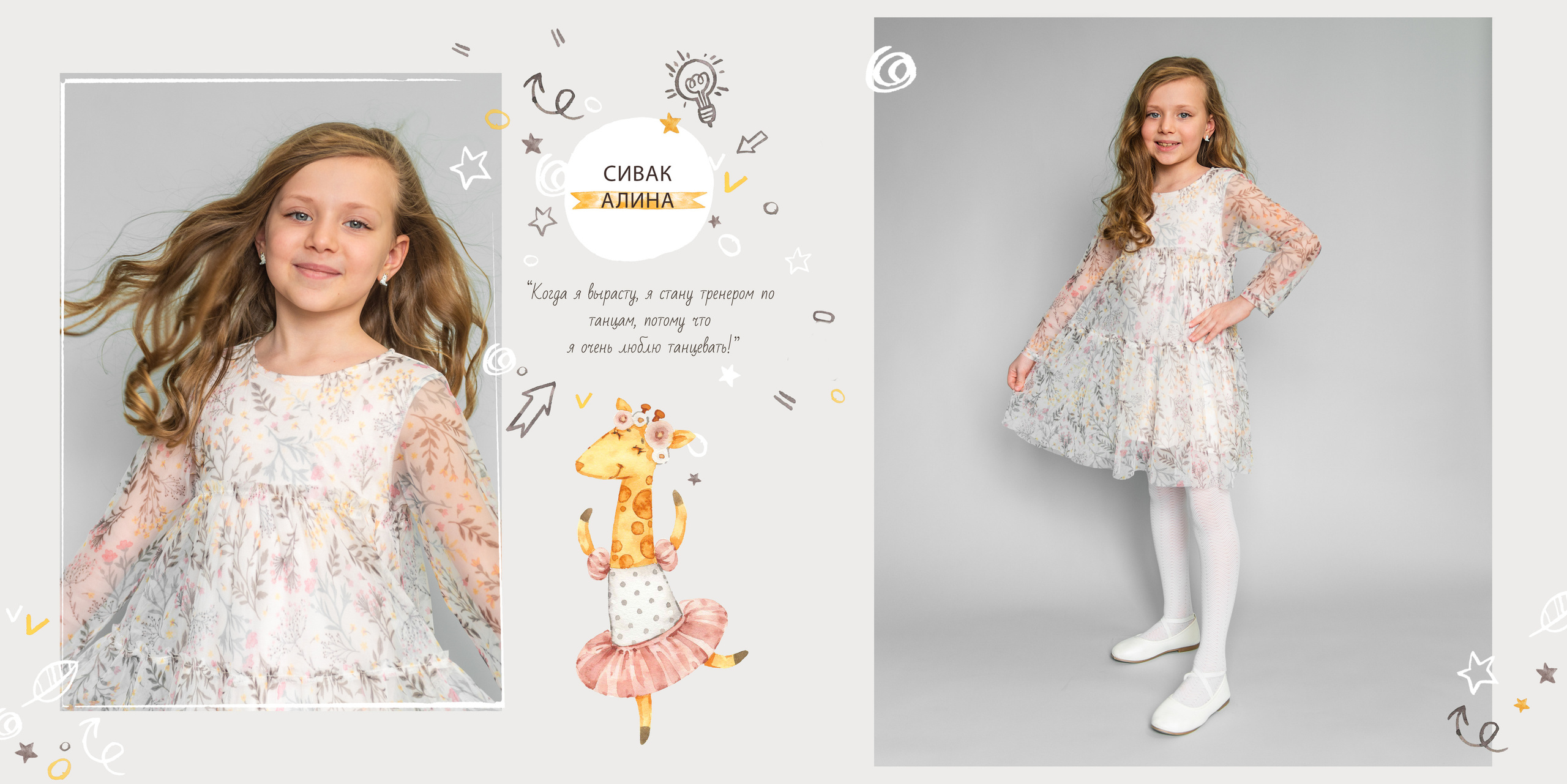 ДЕТСКИЙ САД|ПЕРВОКЛАШКИ. Фотограф в Ростове на Дону